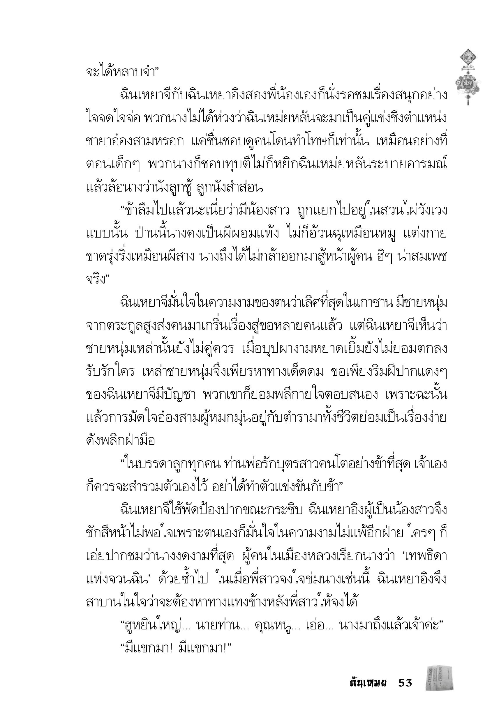 page-49