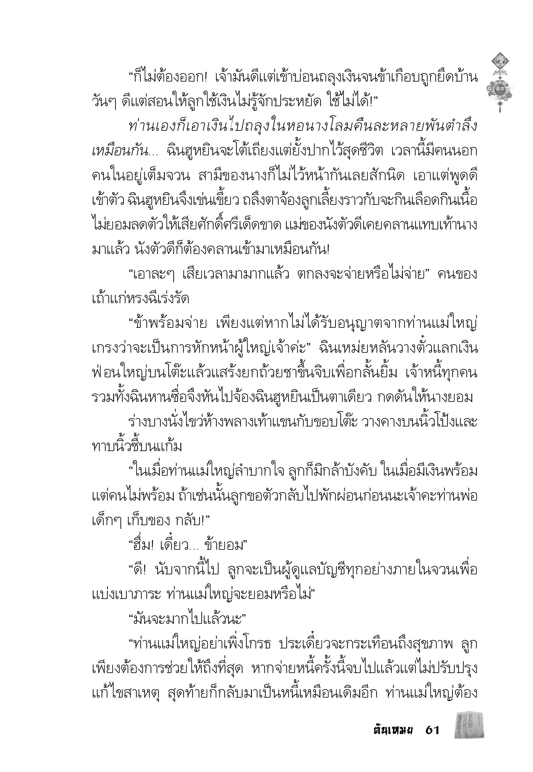 page-57