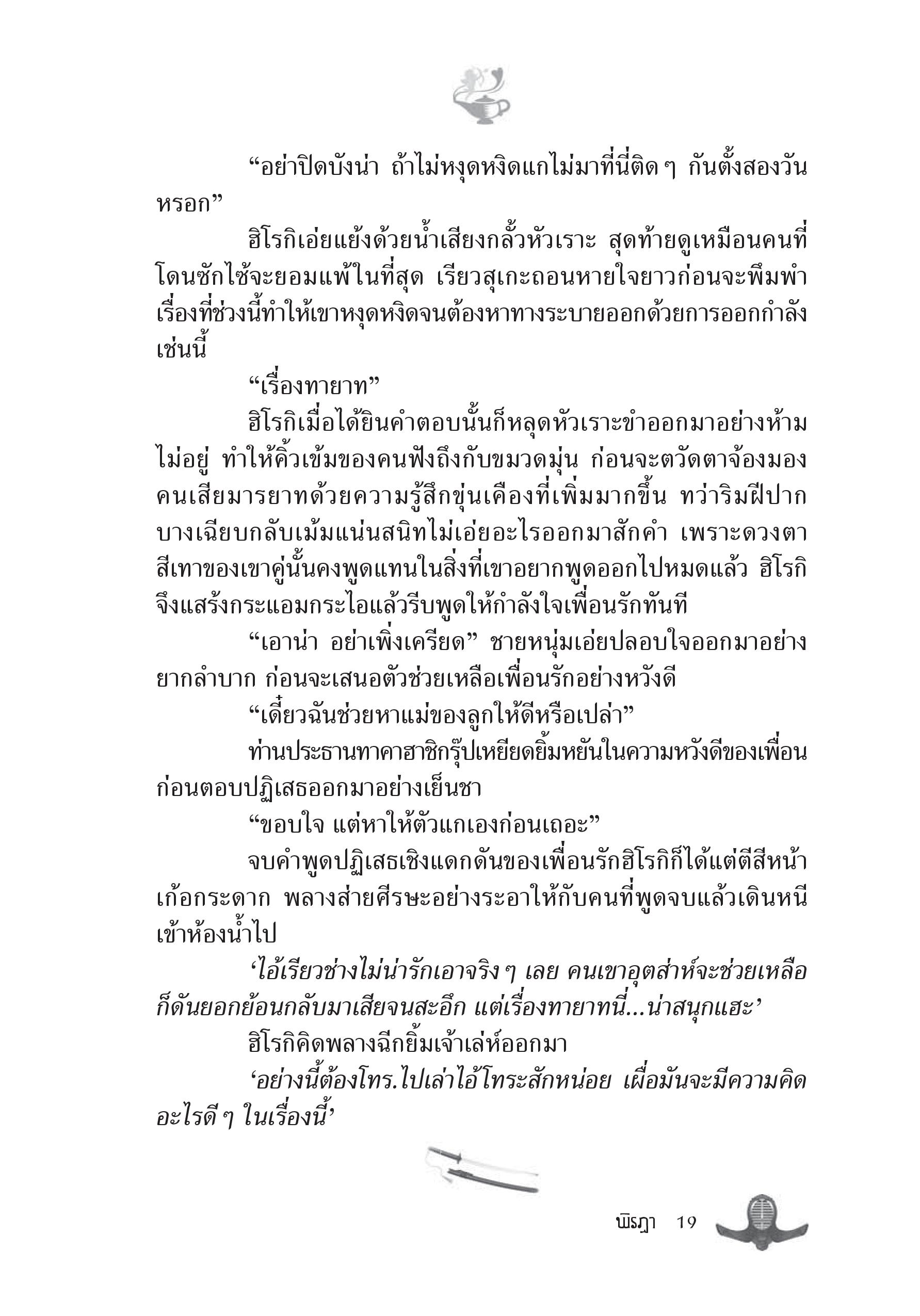 page-13
