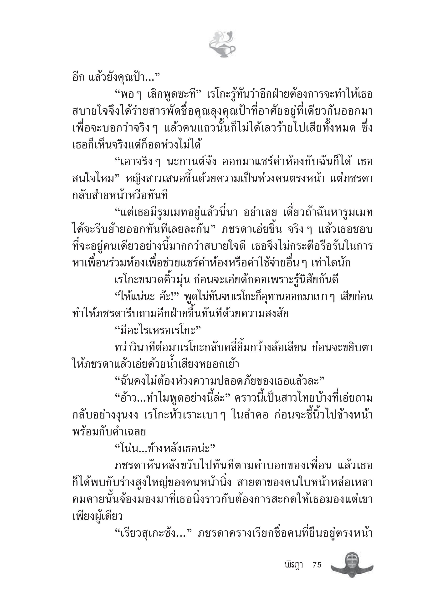 page-69