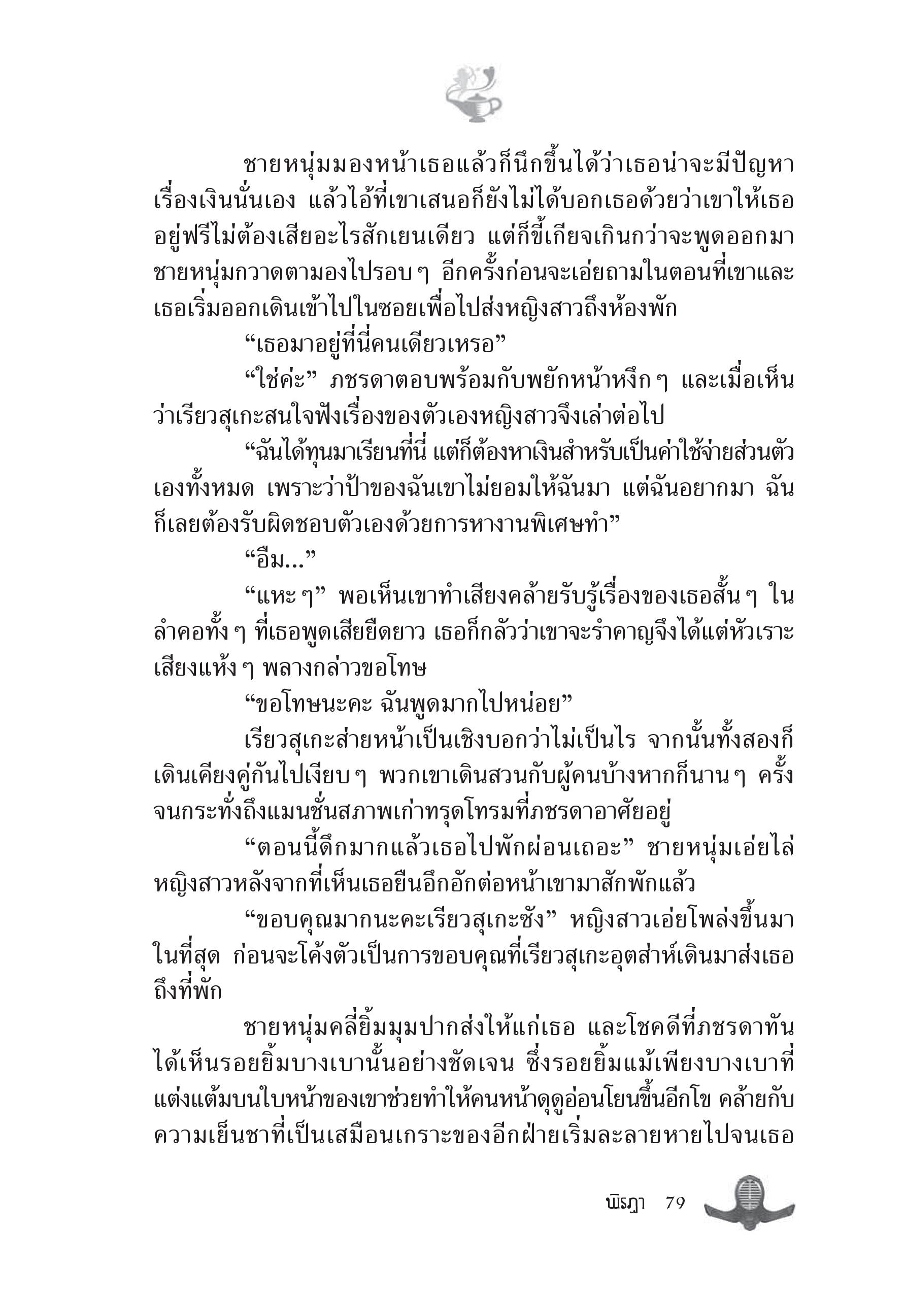 page-73