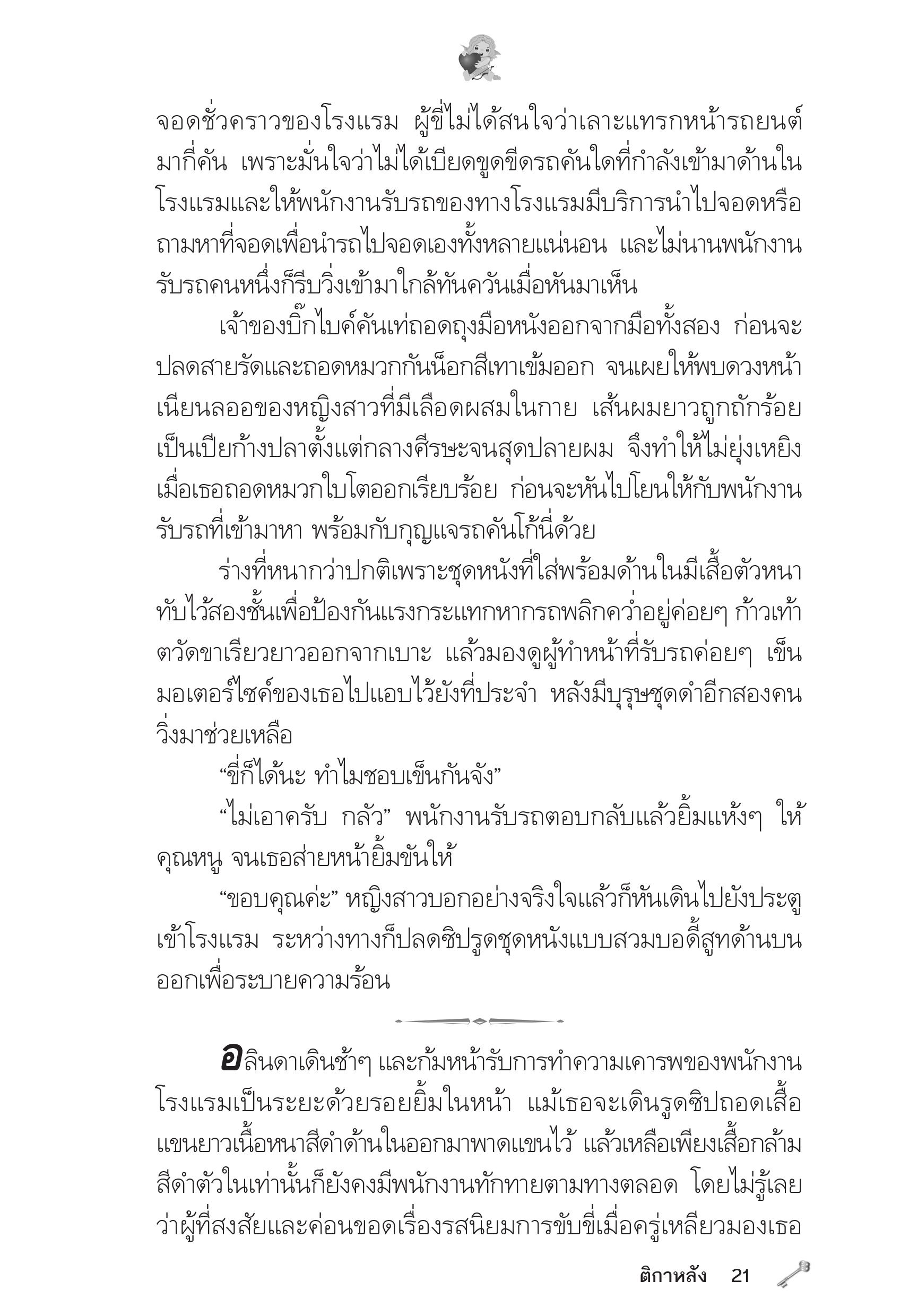 page-17