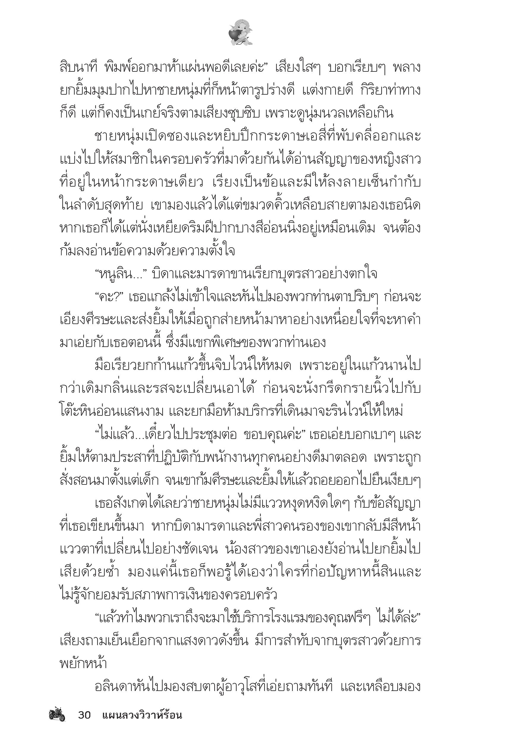 page-26