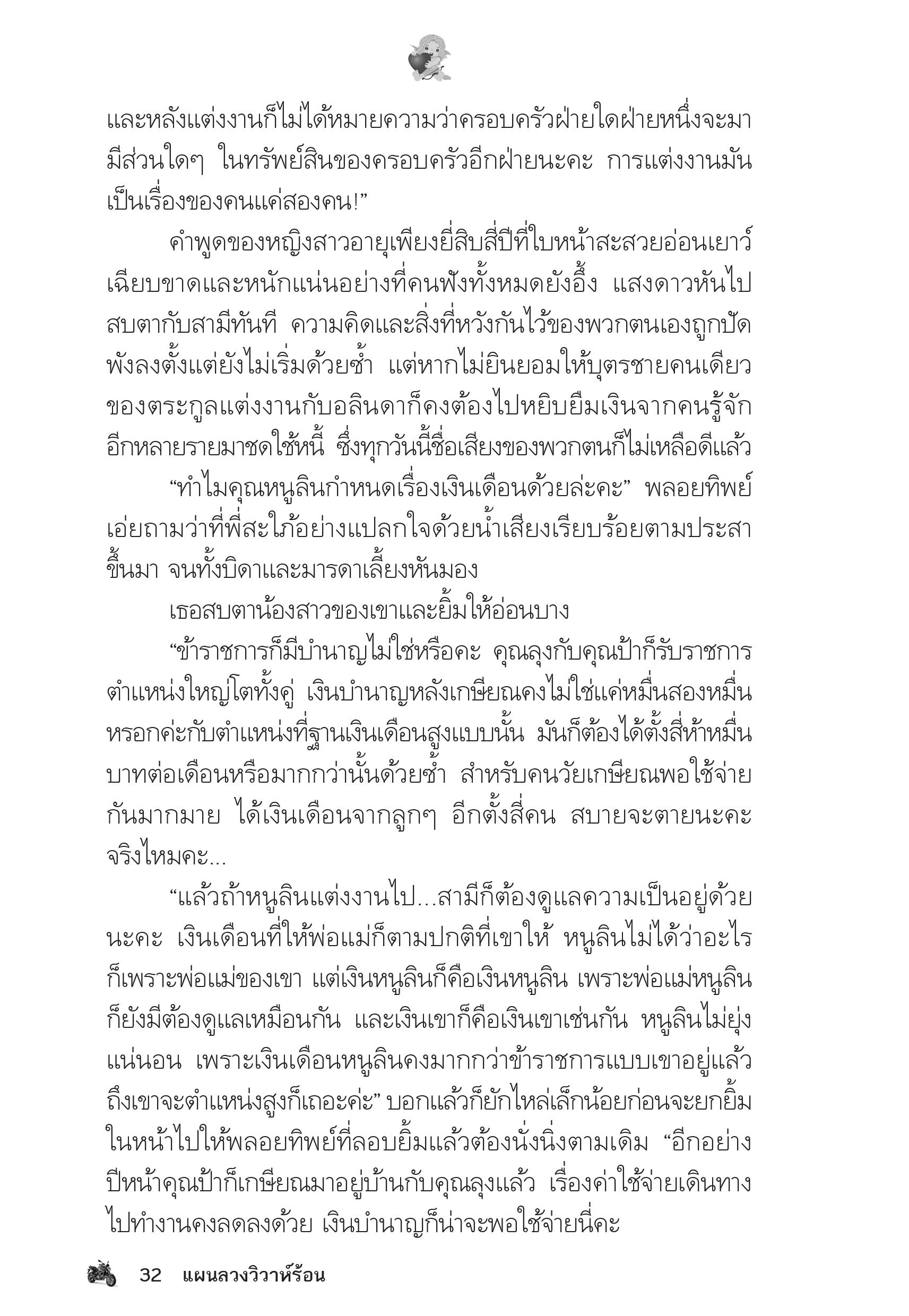 page-28