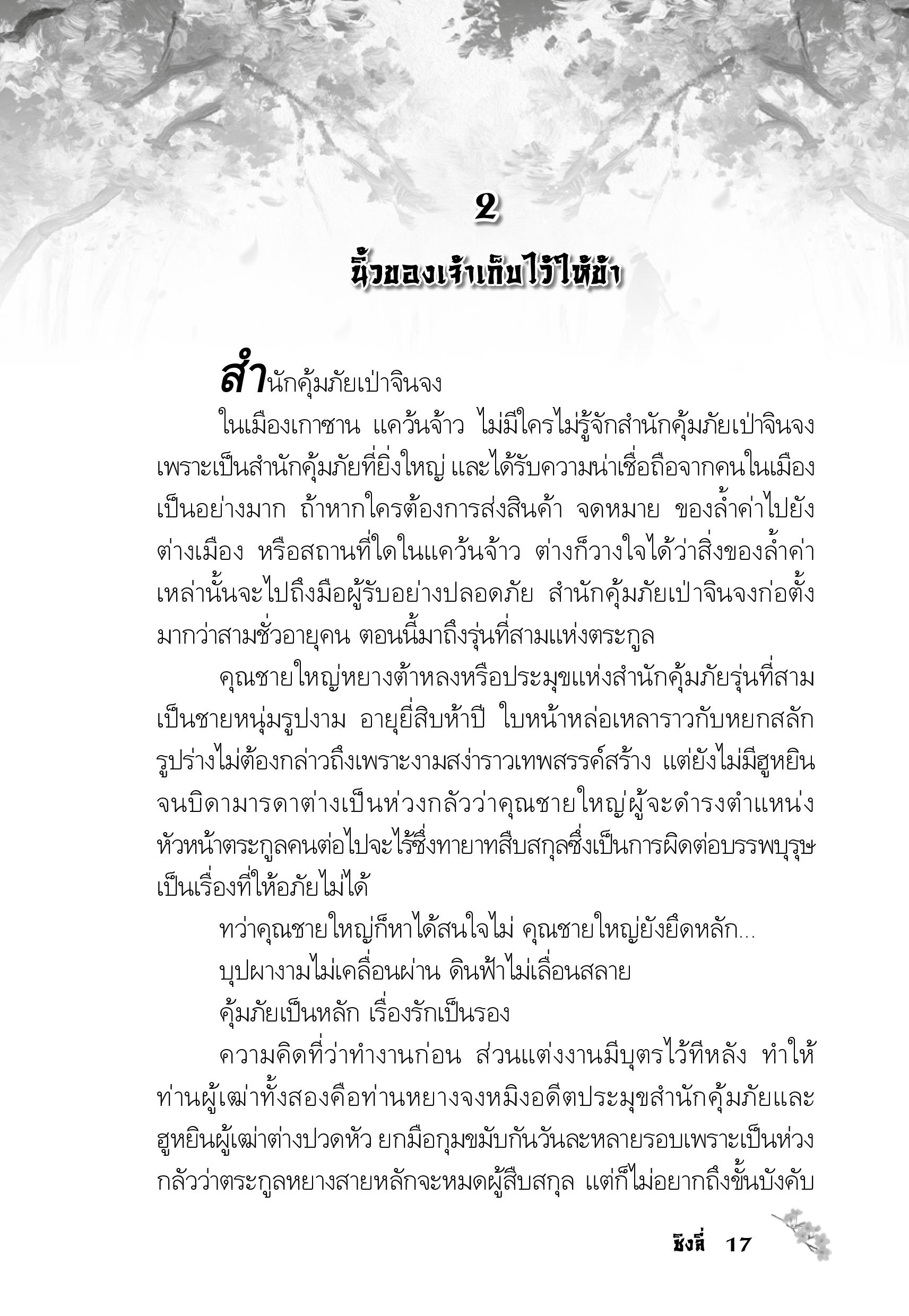 page-13