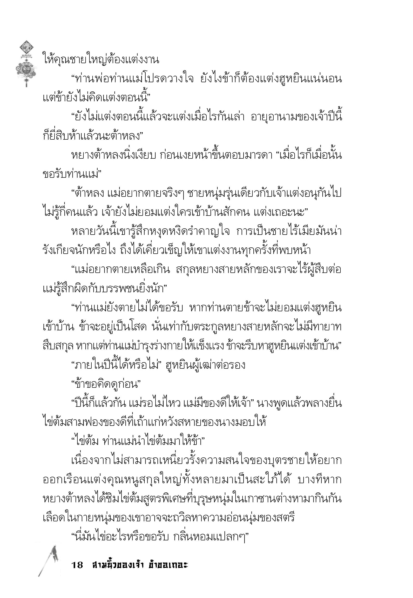 page-14