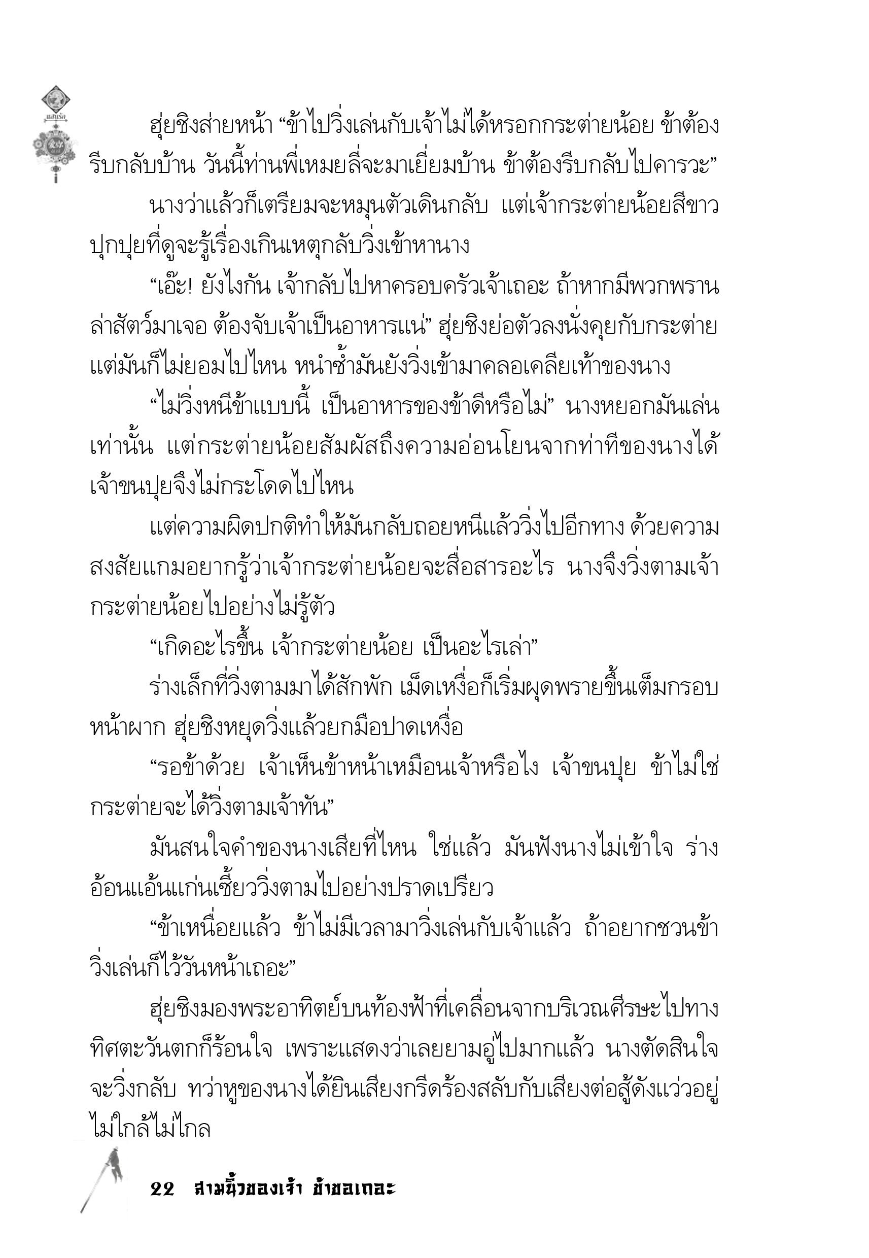 page-18