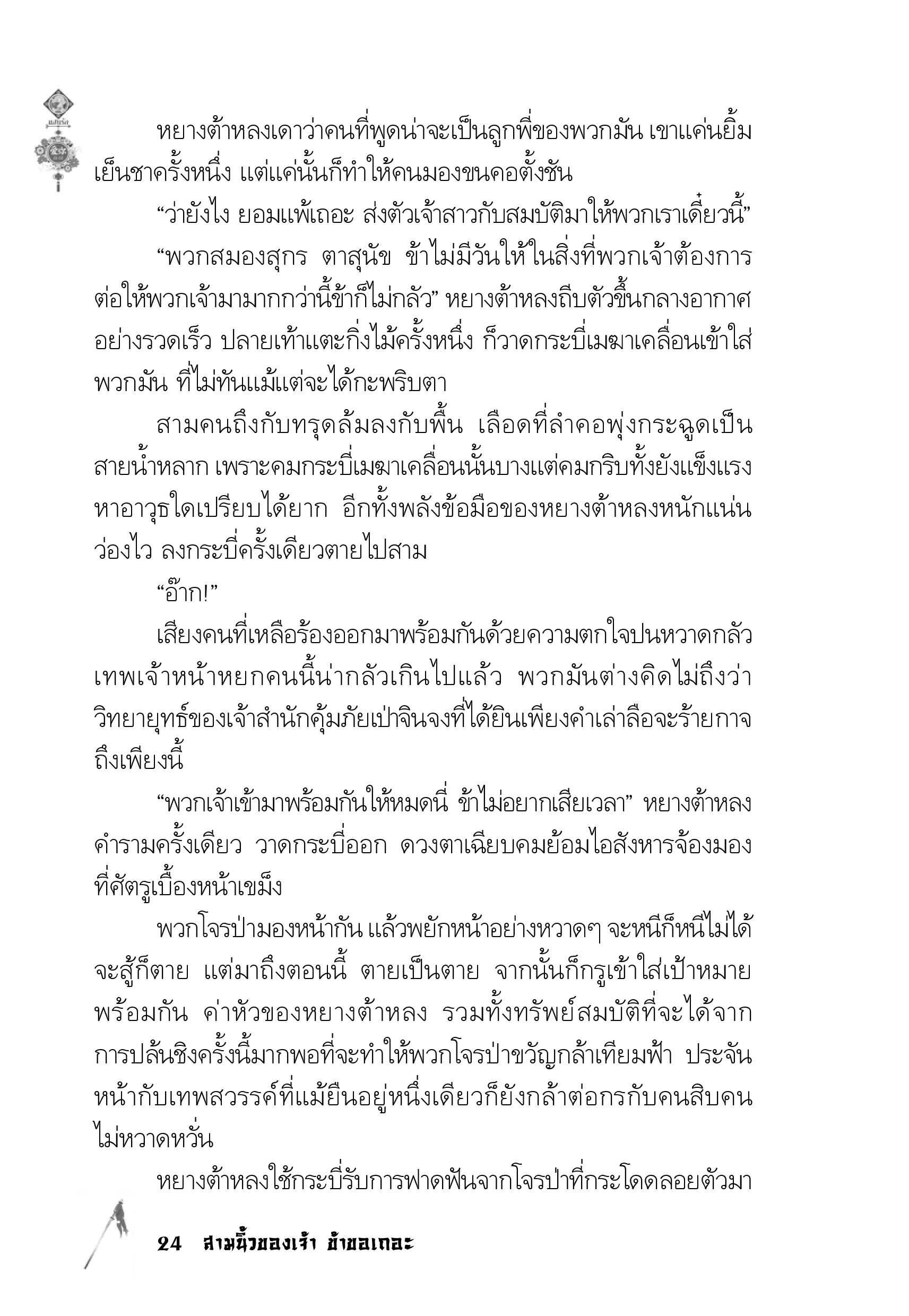 page-20