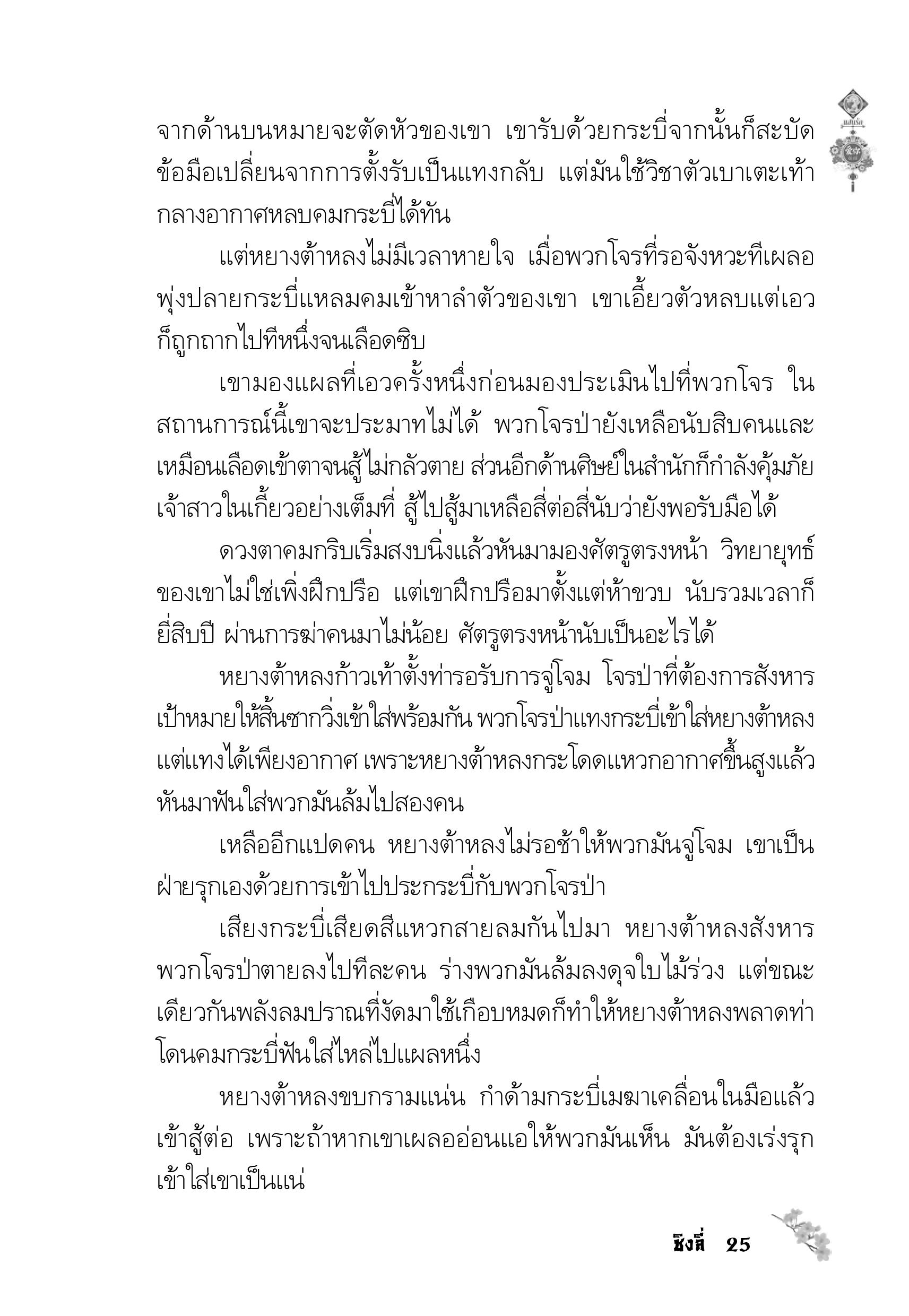 page-21