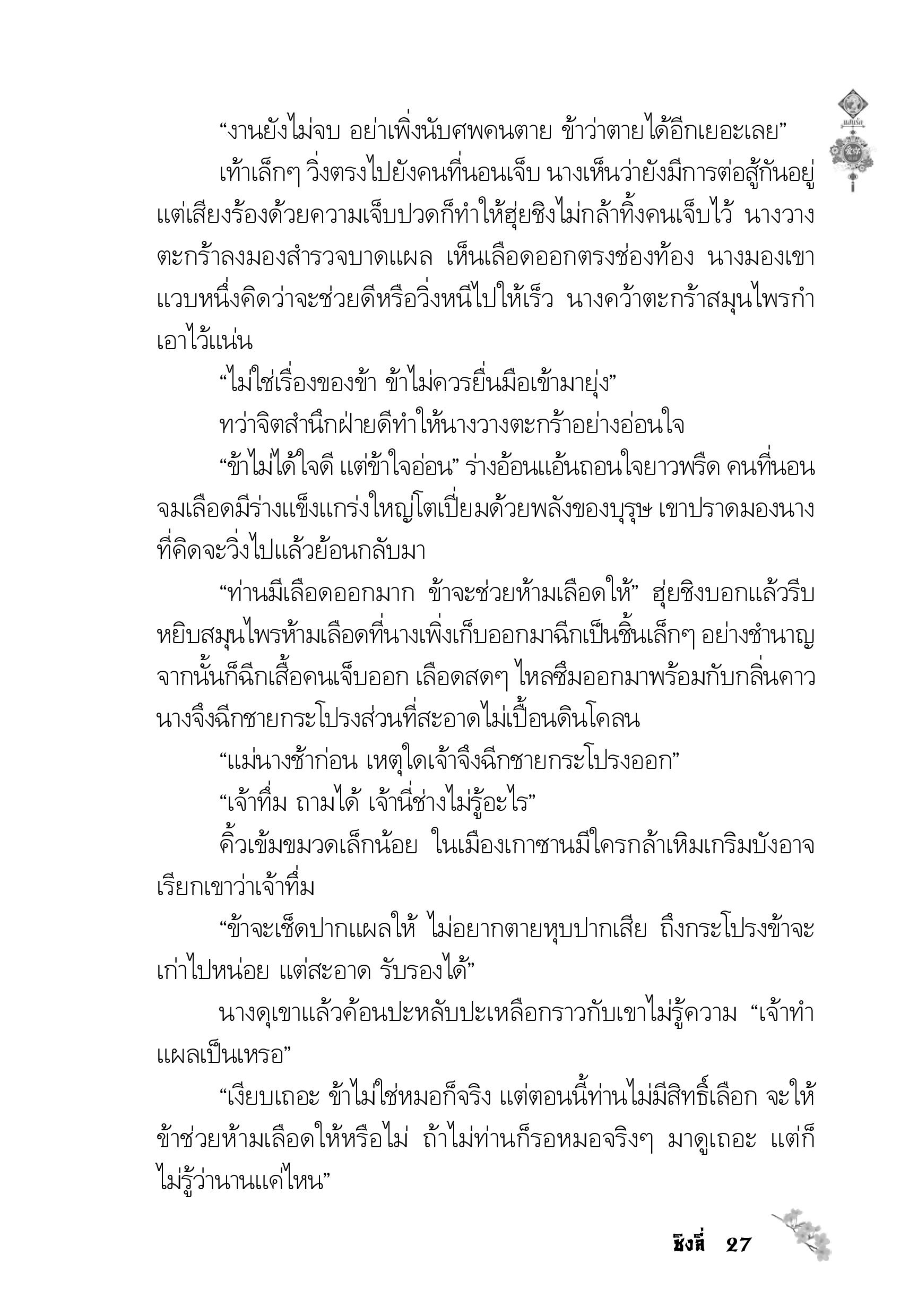 page-23