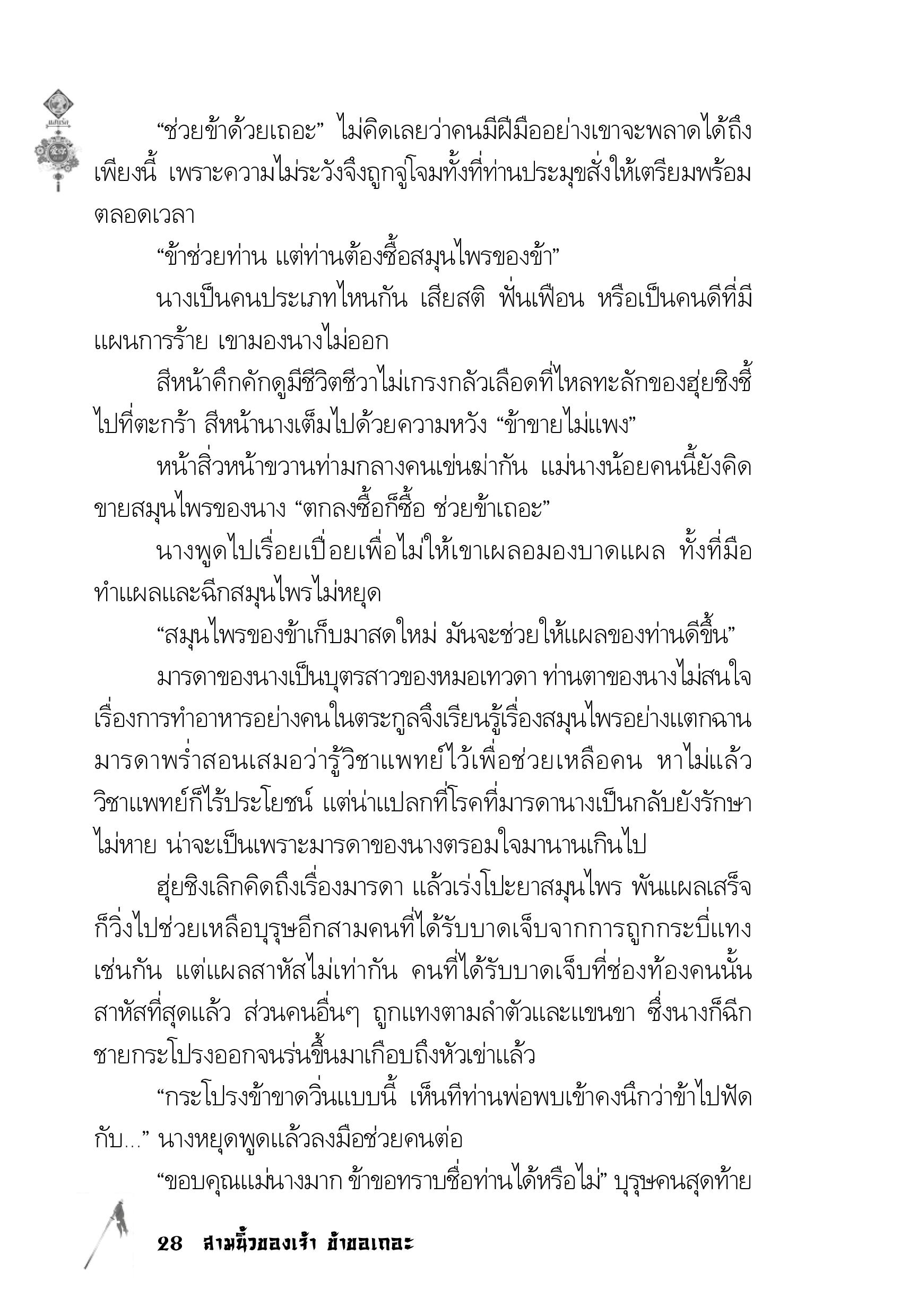 page-24