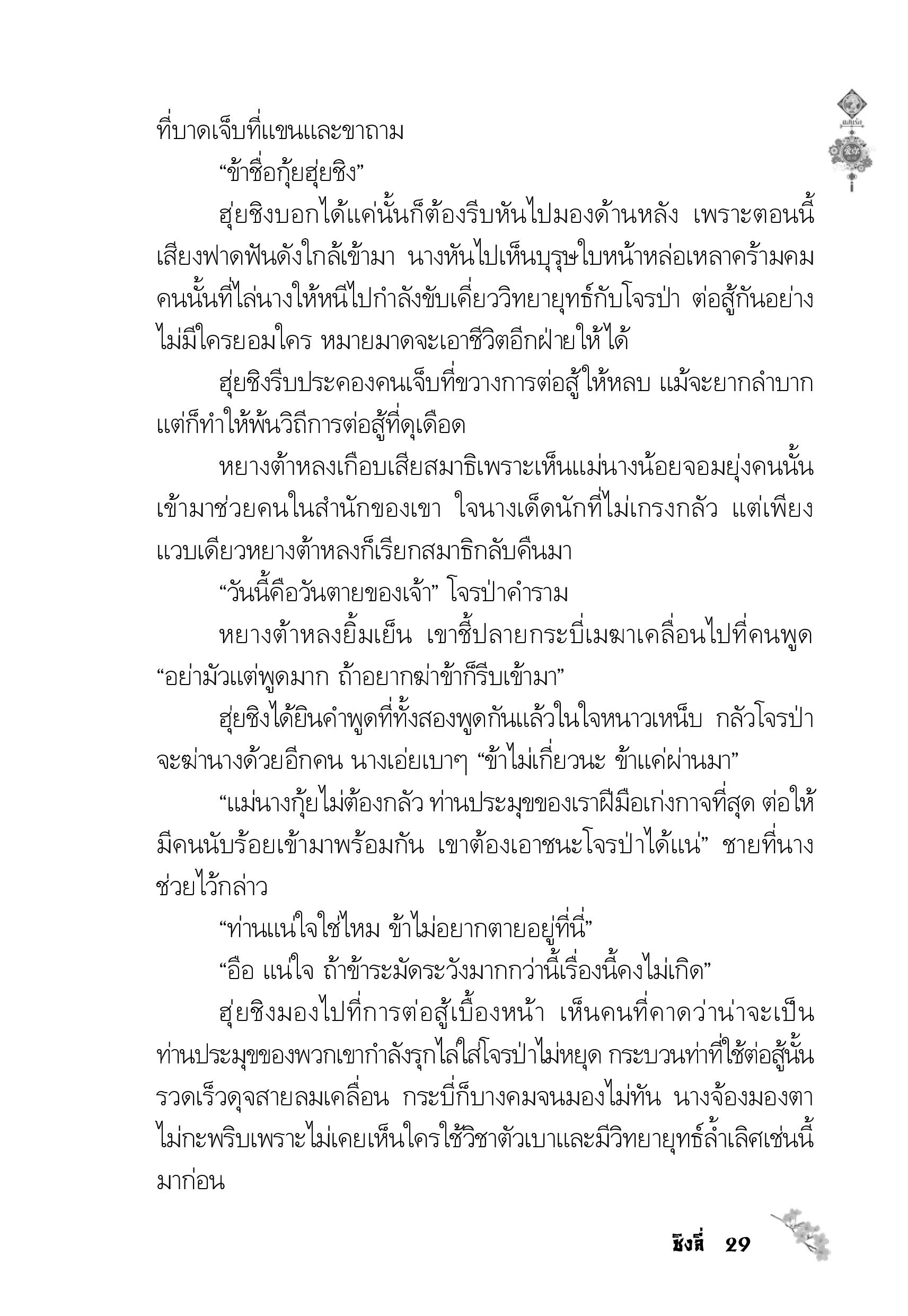 page-25