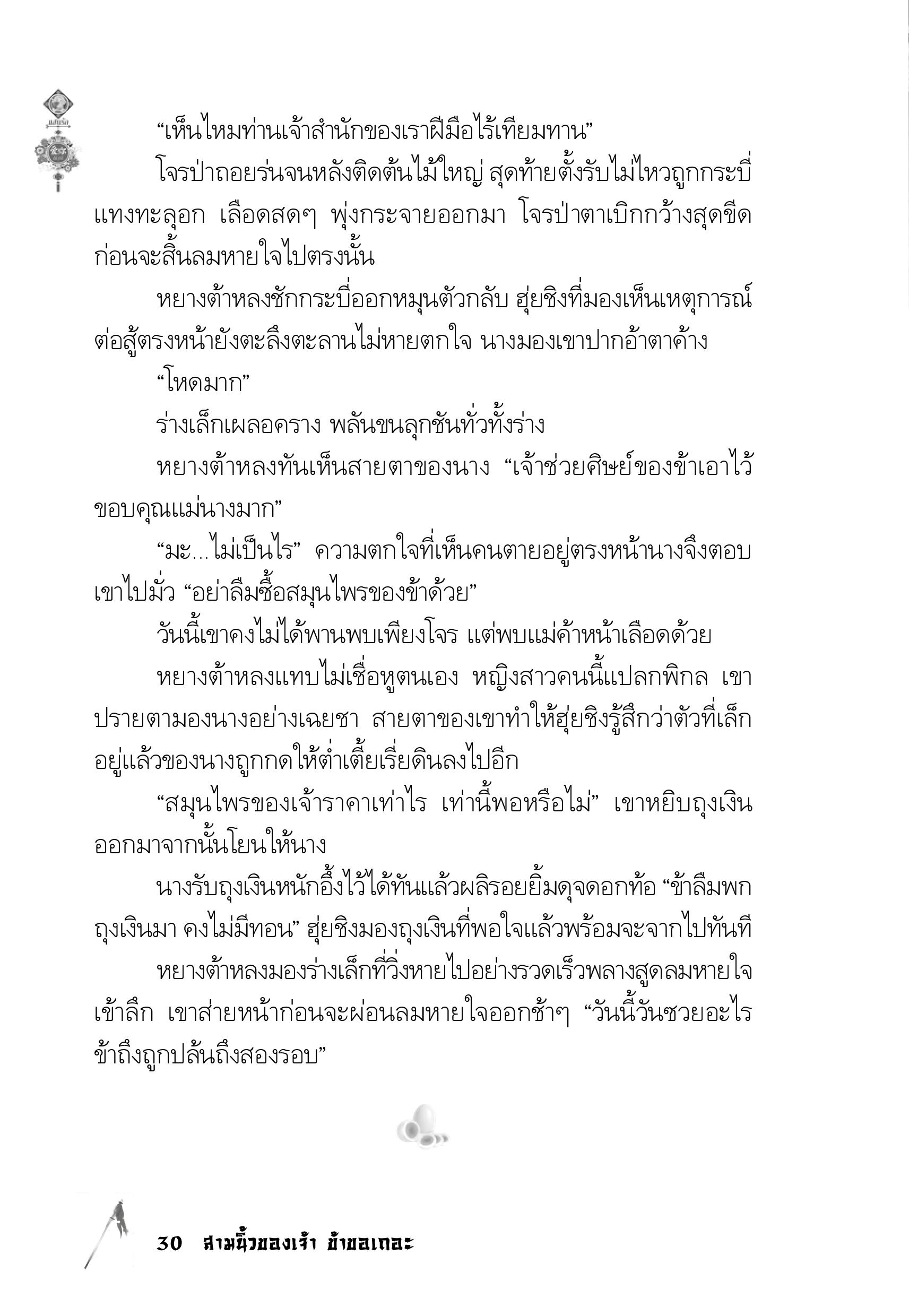 page-26