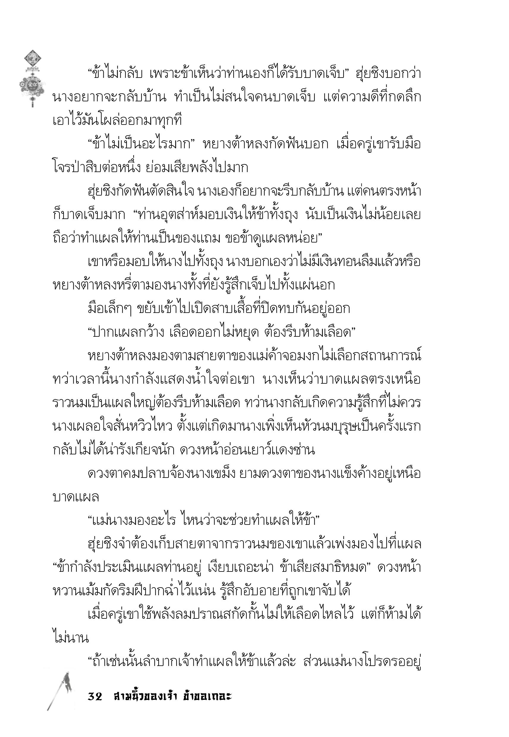 page-28