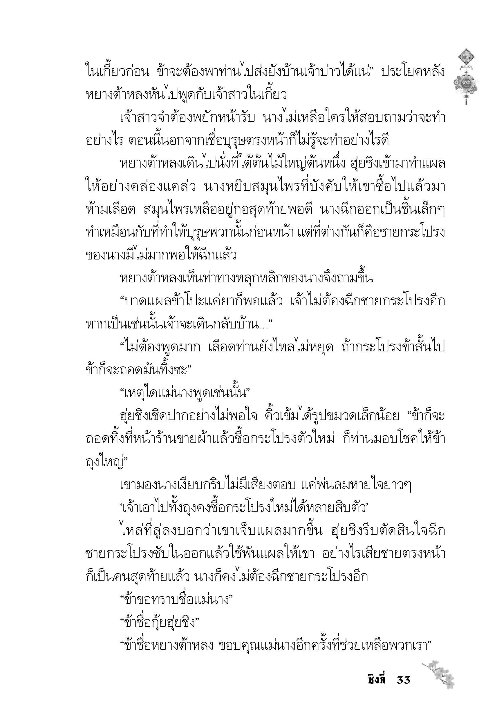 page-29