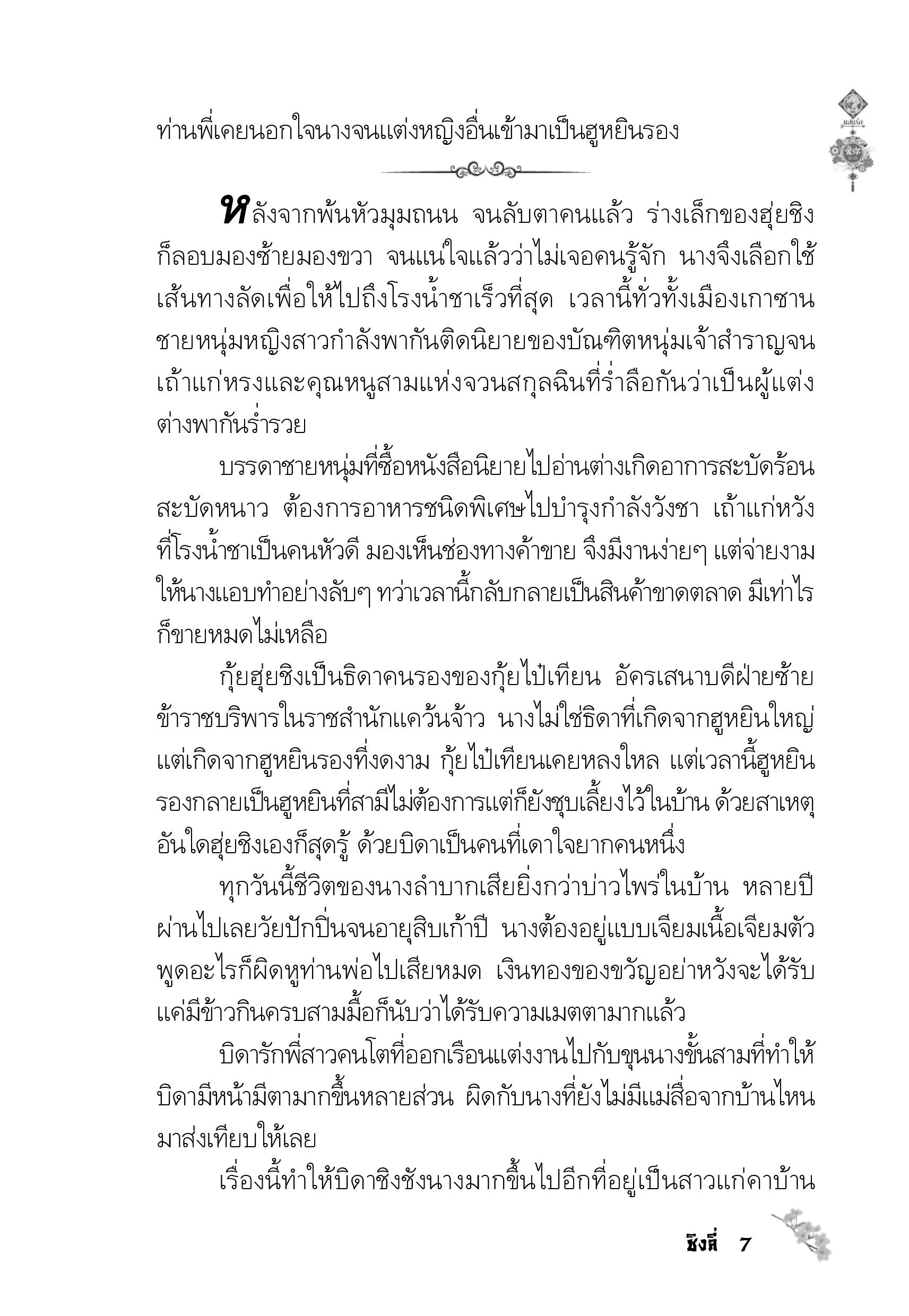 page-3