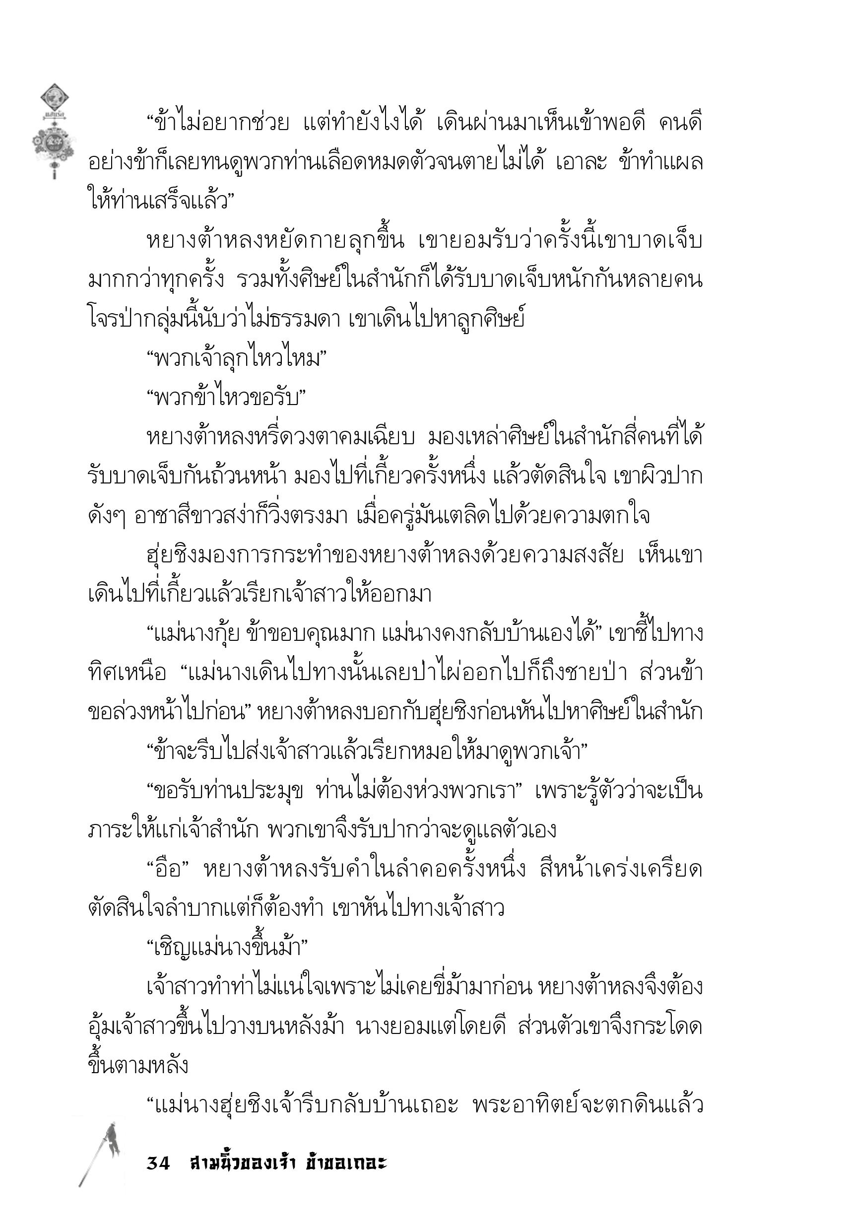 page-30