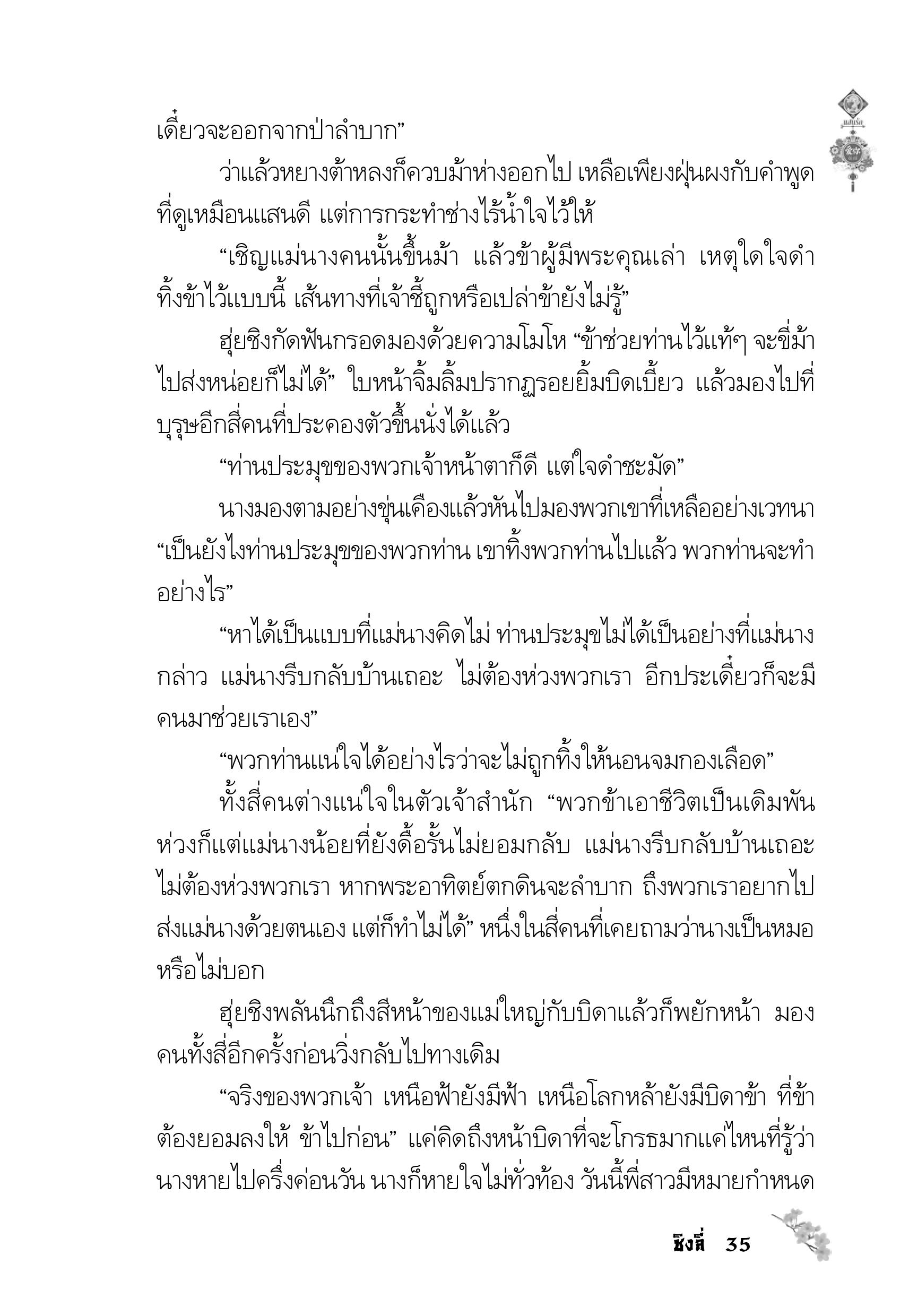 page-31