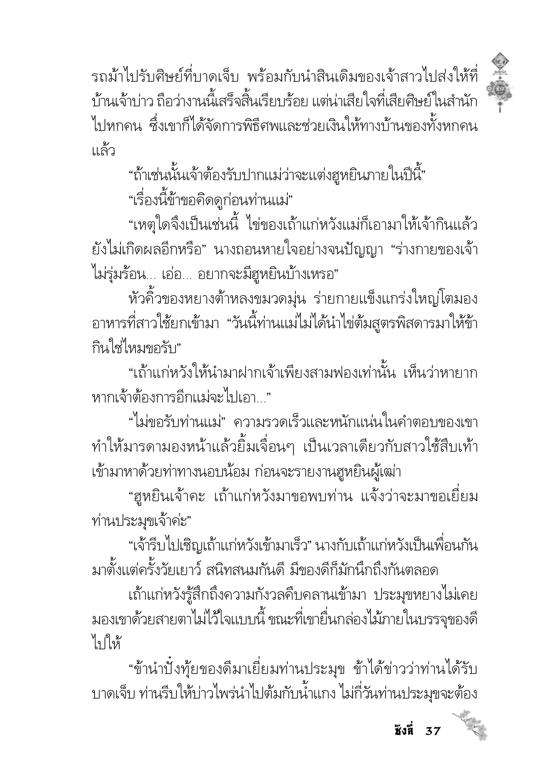 page-33