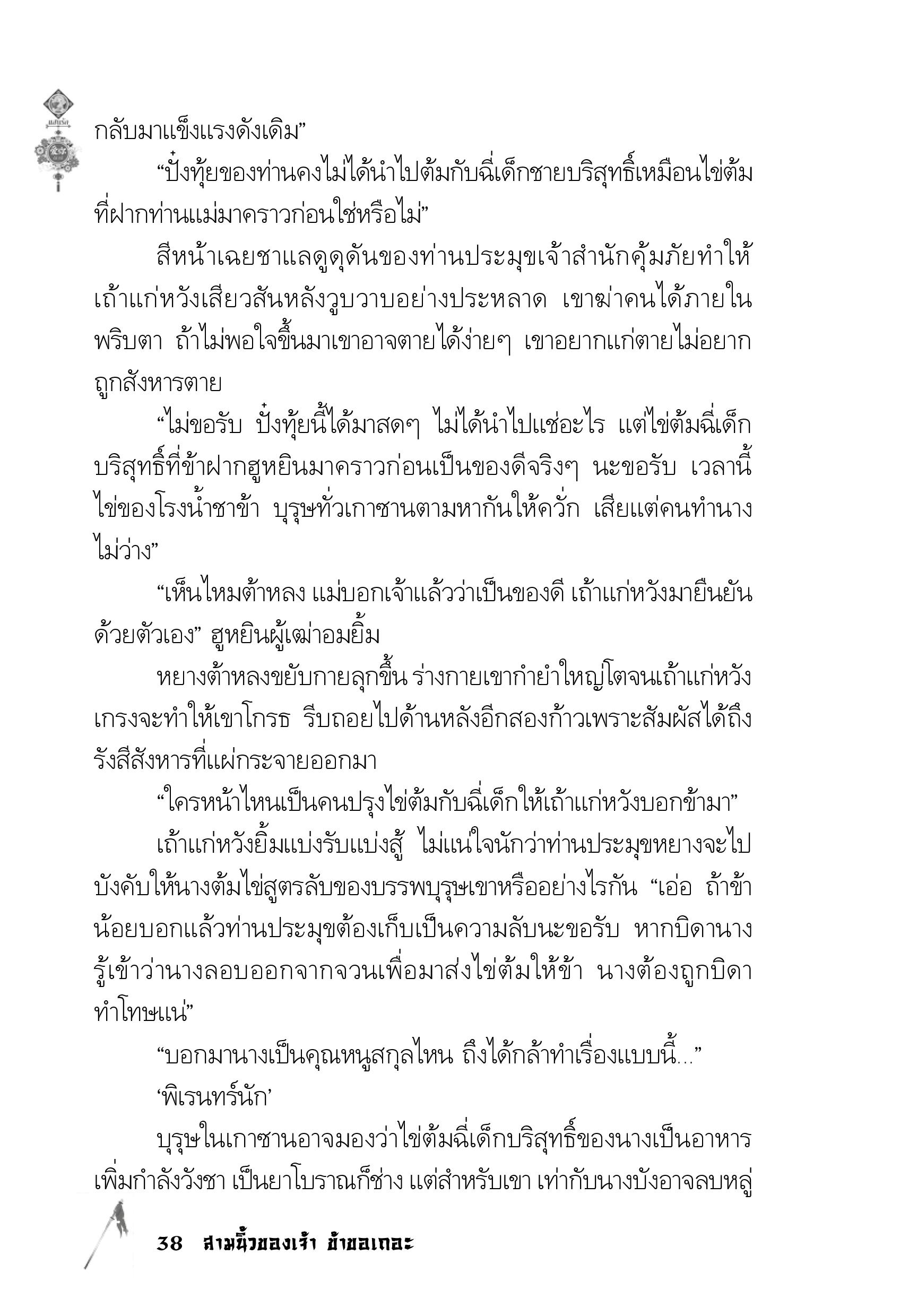 page-34