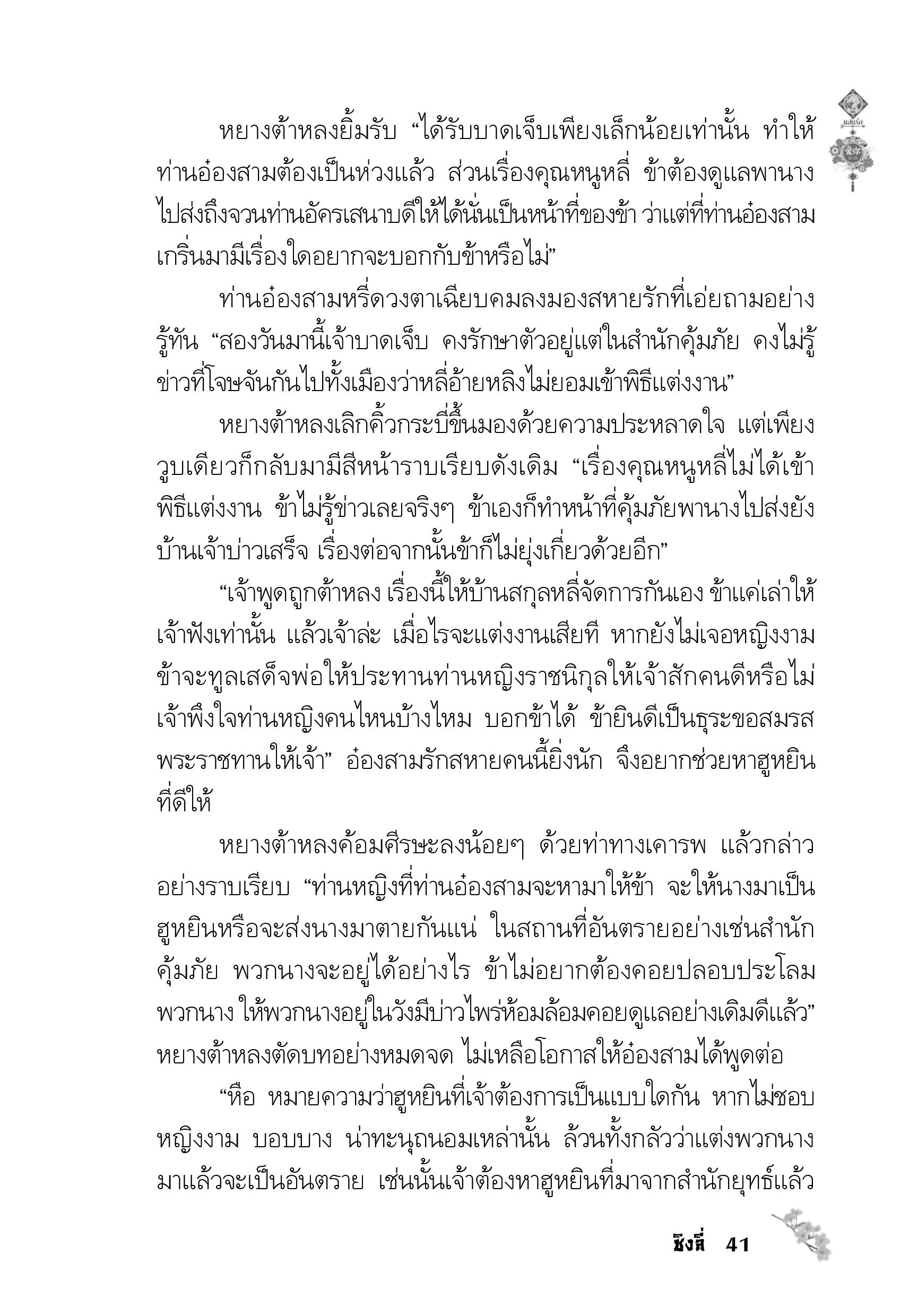 page-37