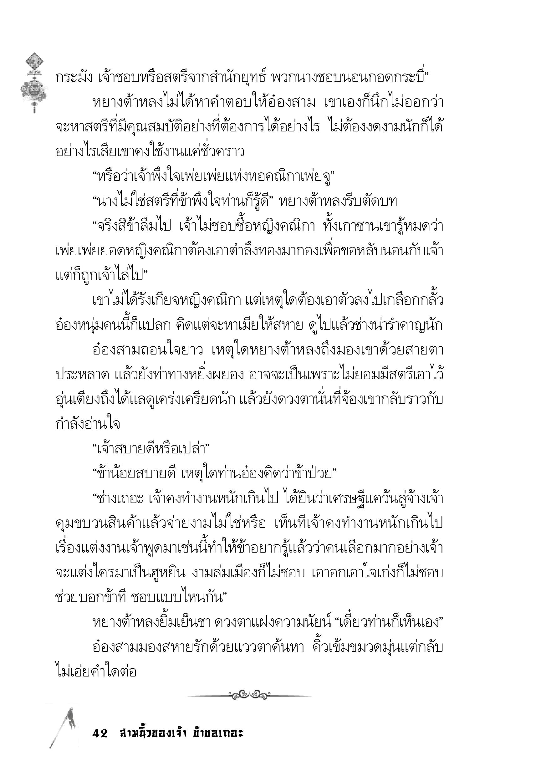 page-38