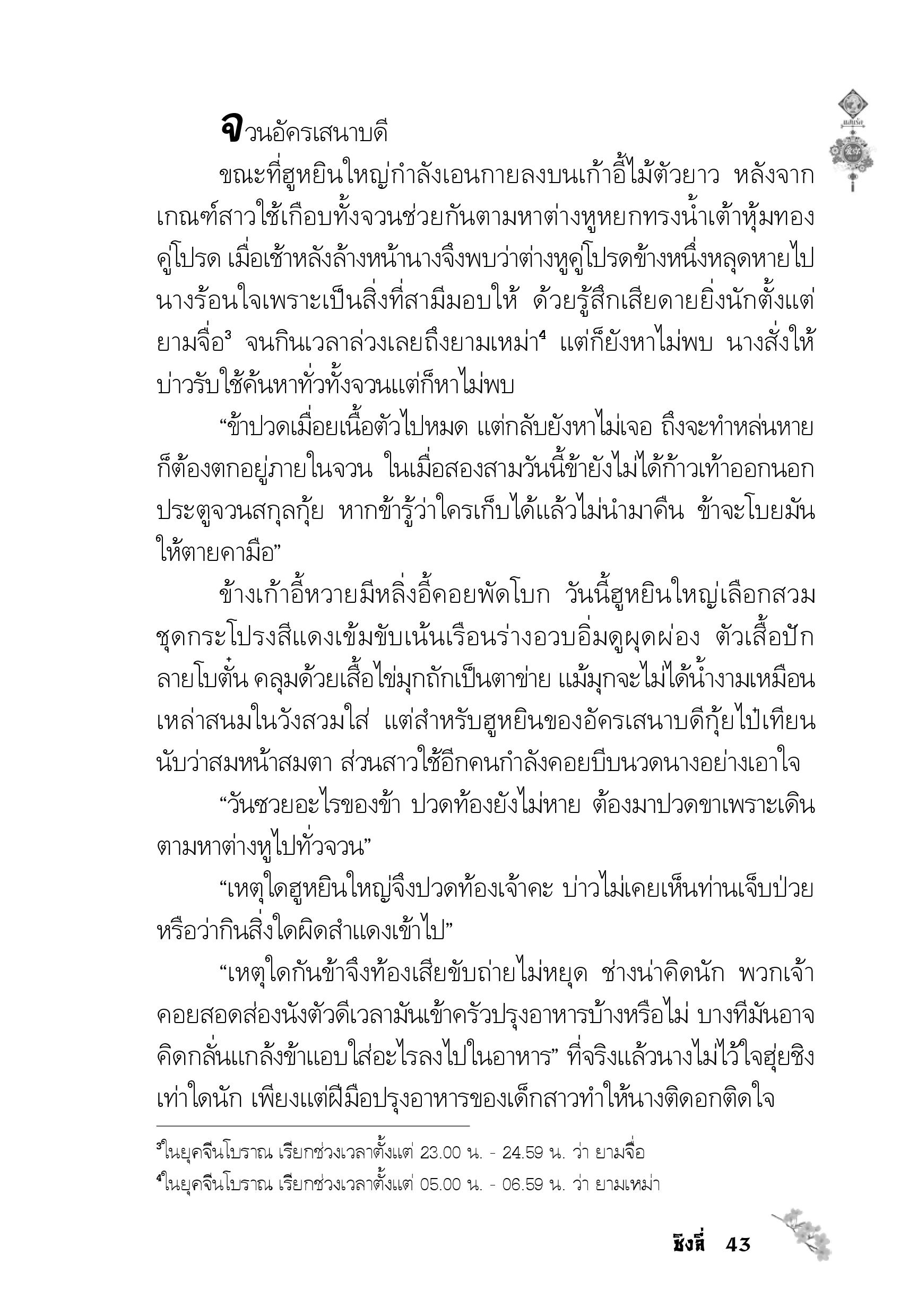 page-39