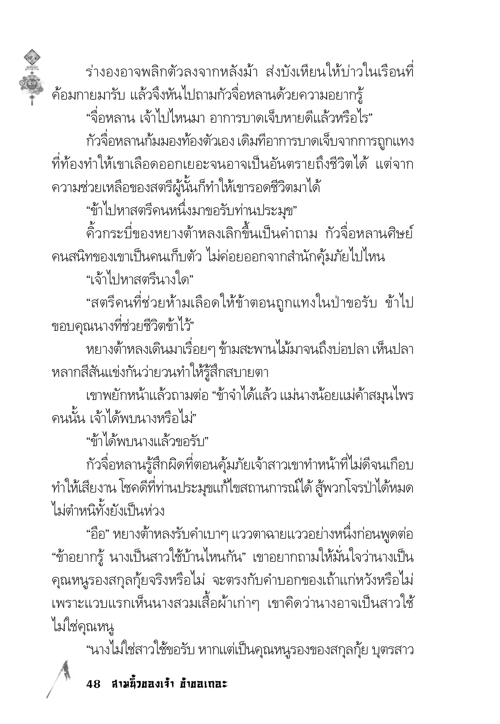 page-44