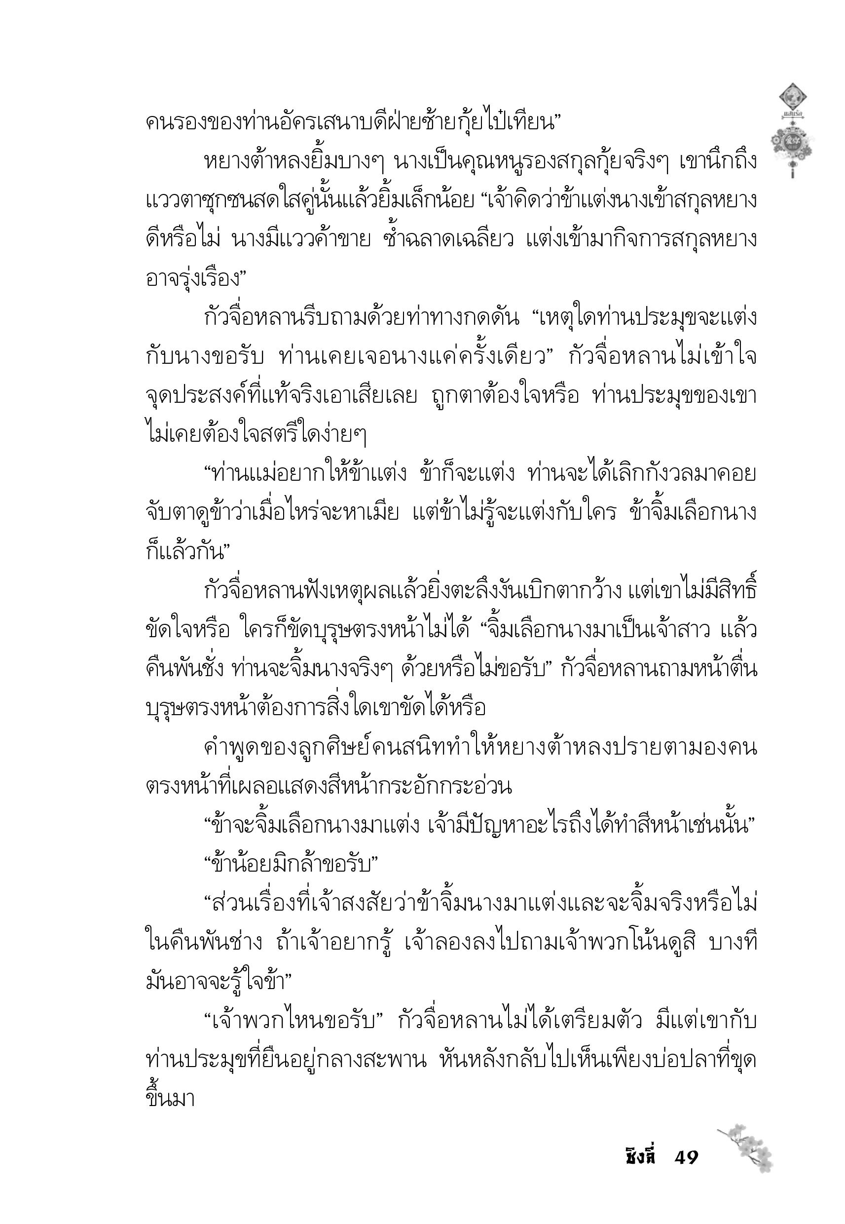page-45