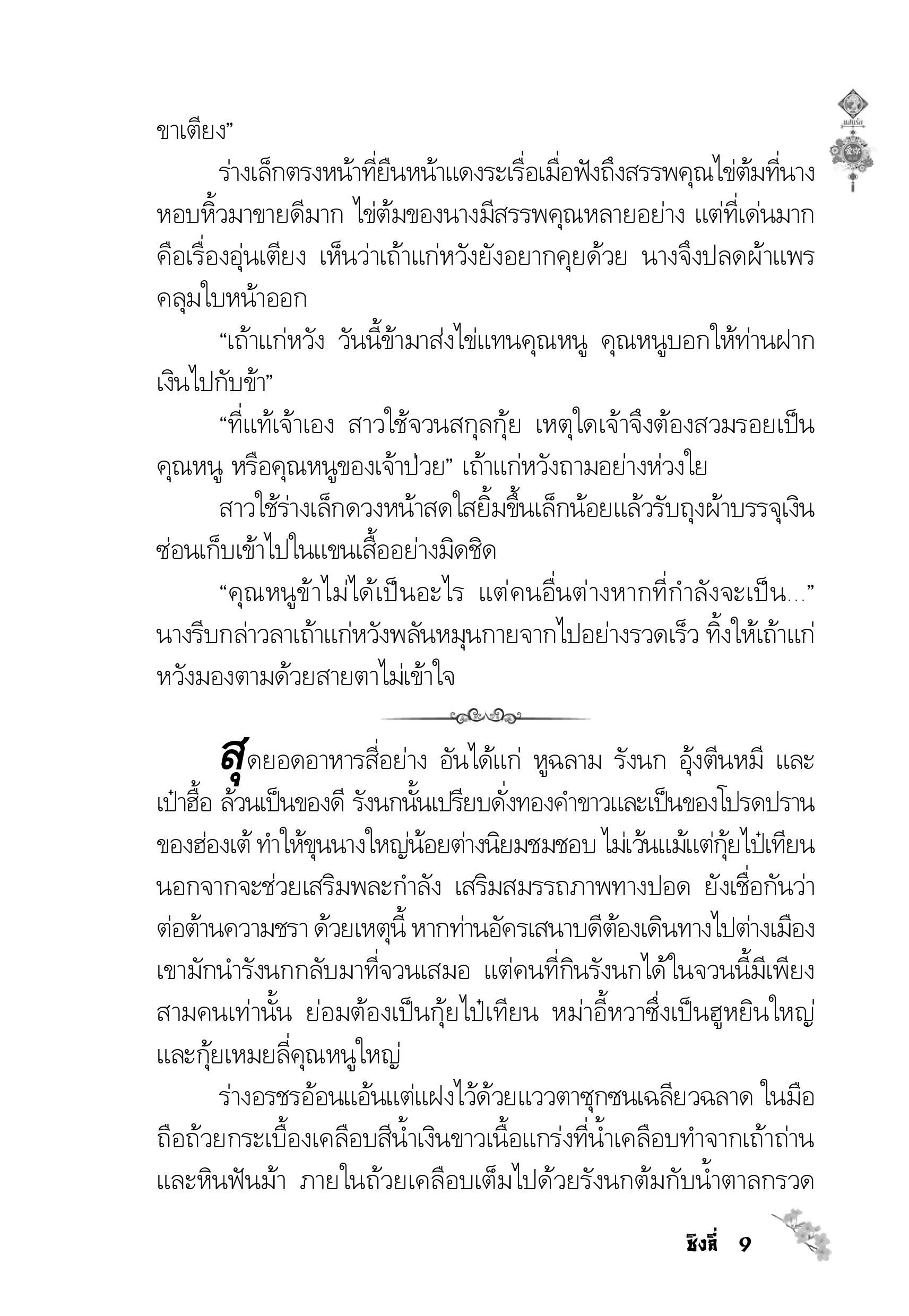 page-5