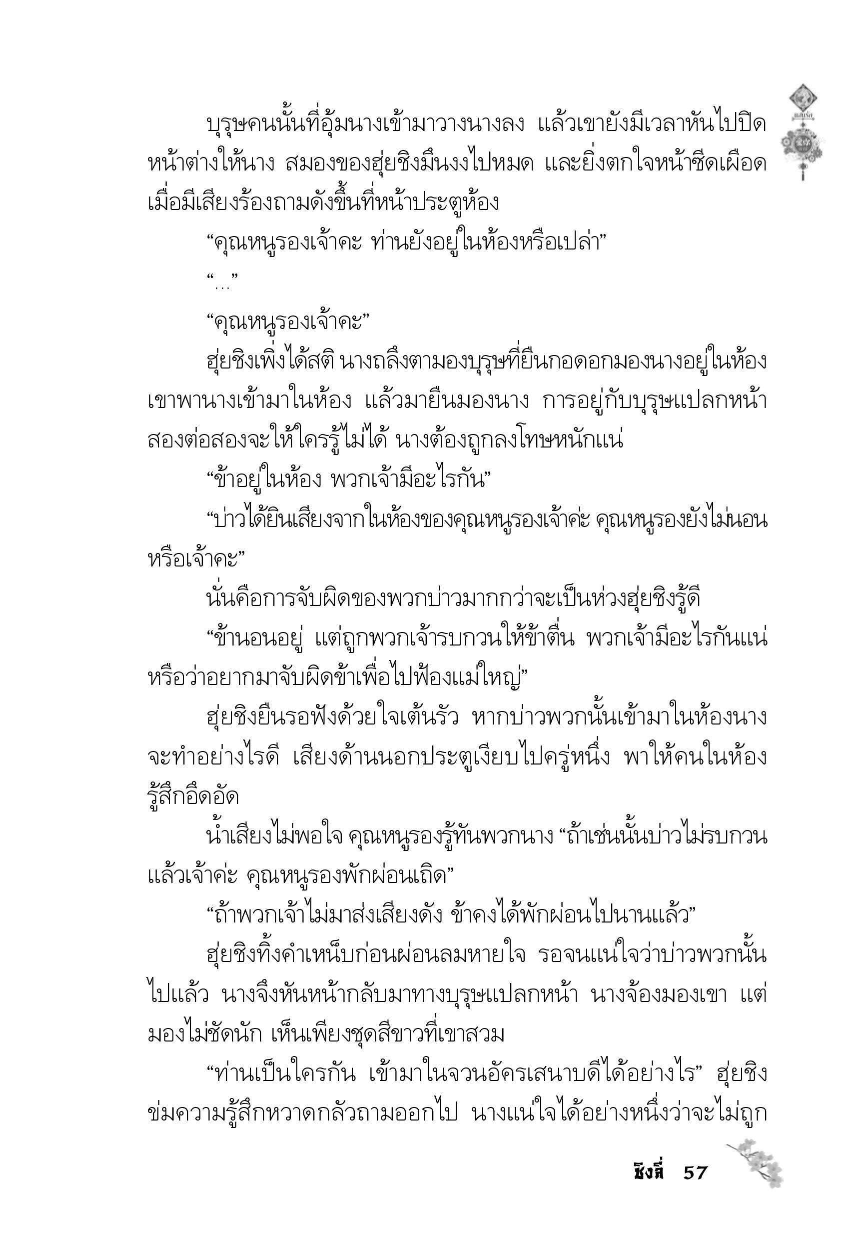 page-53