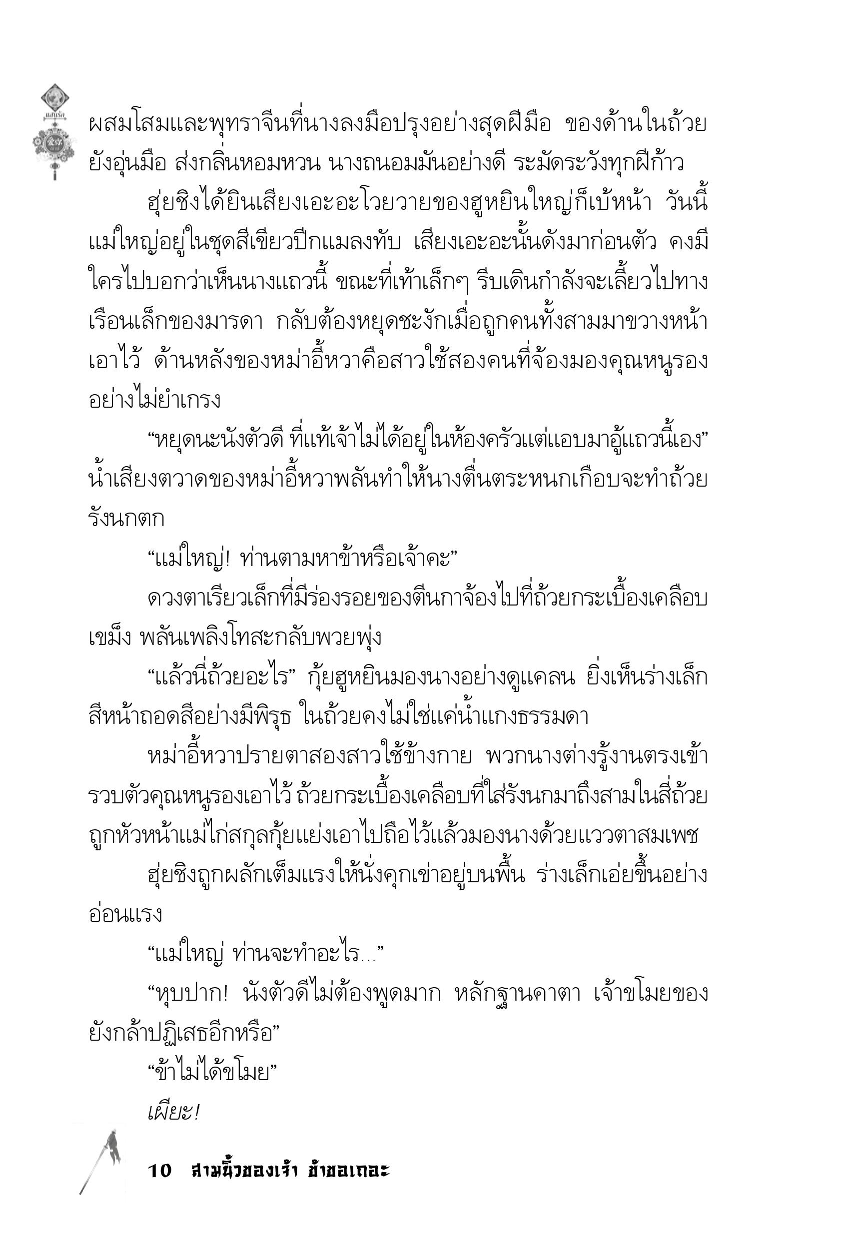 page-6