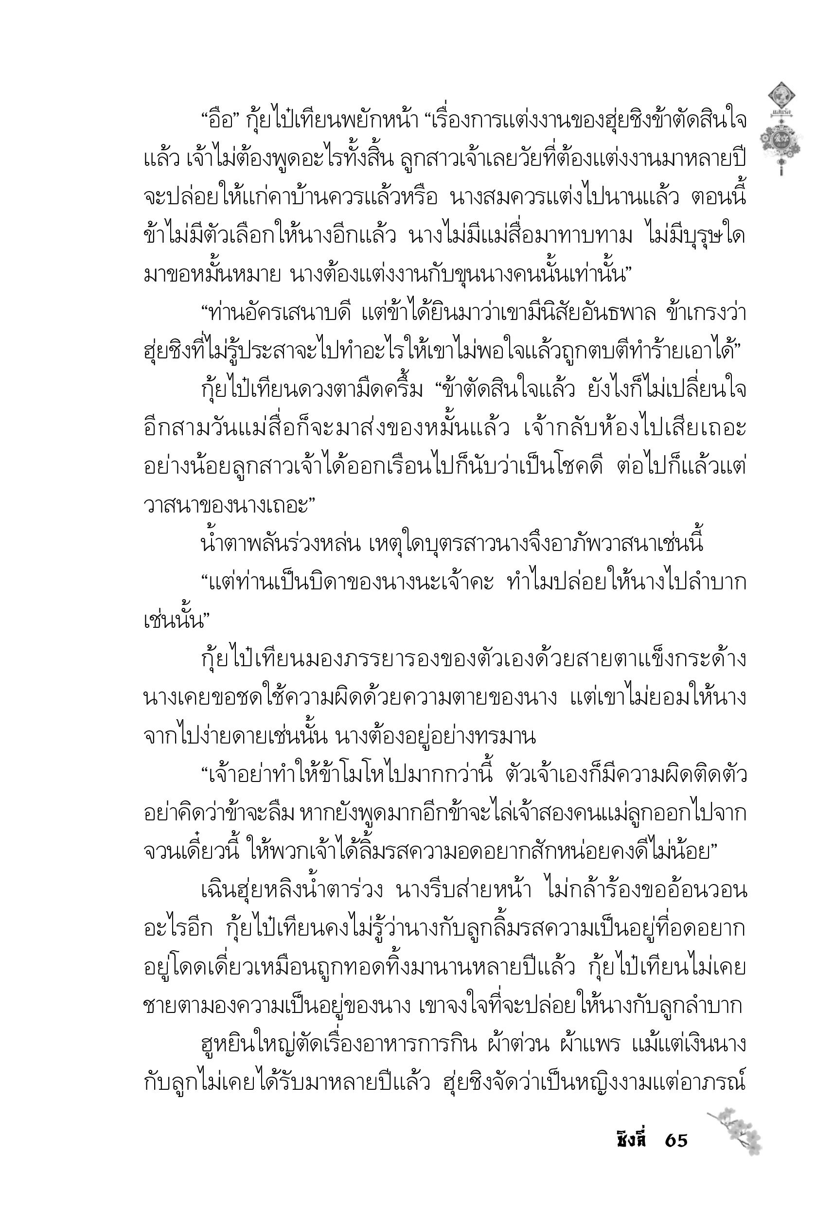 page-61