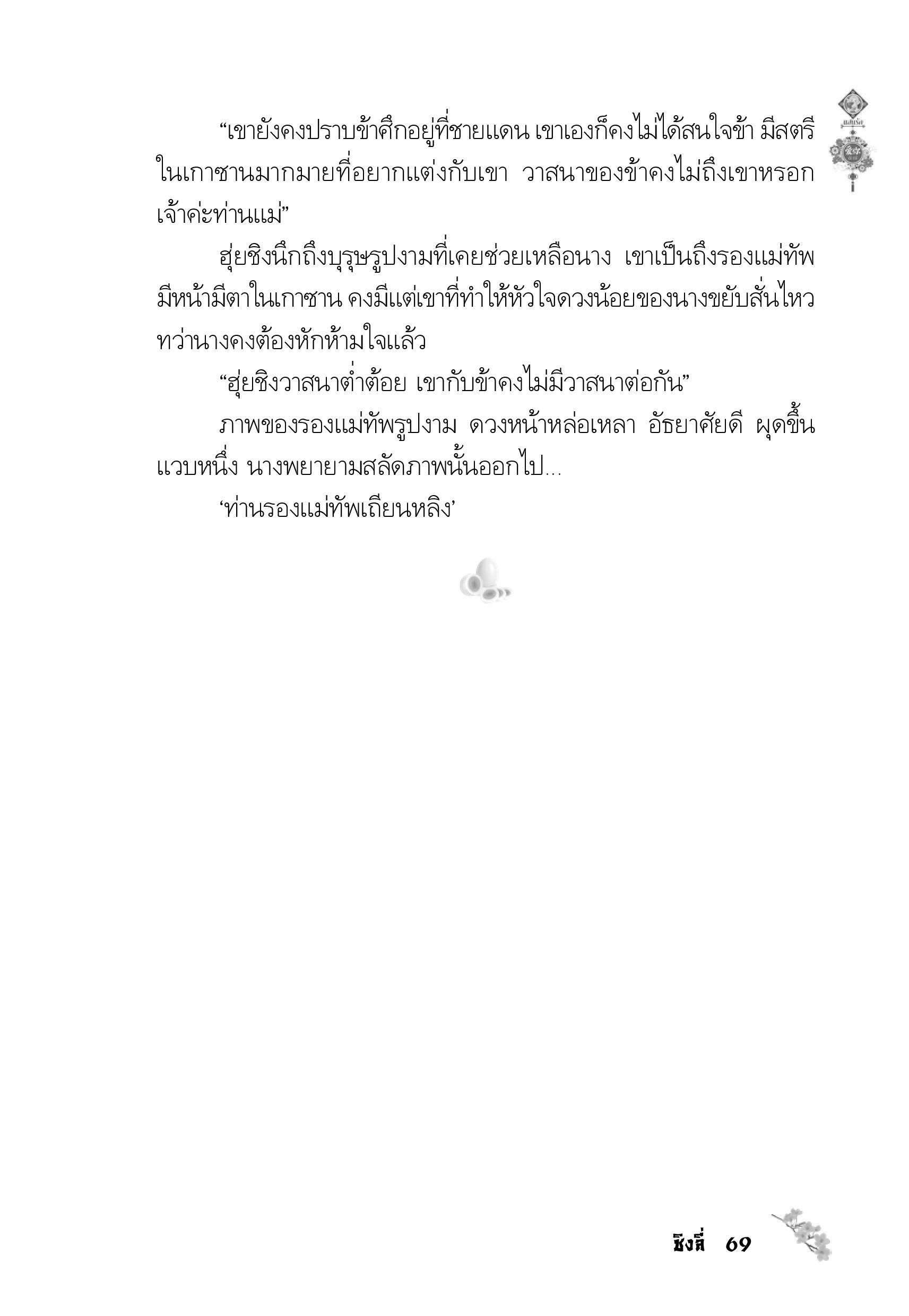 page-65