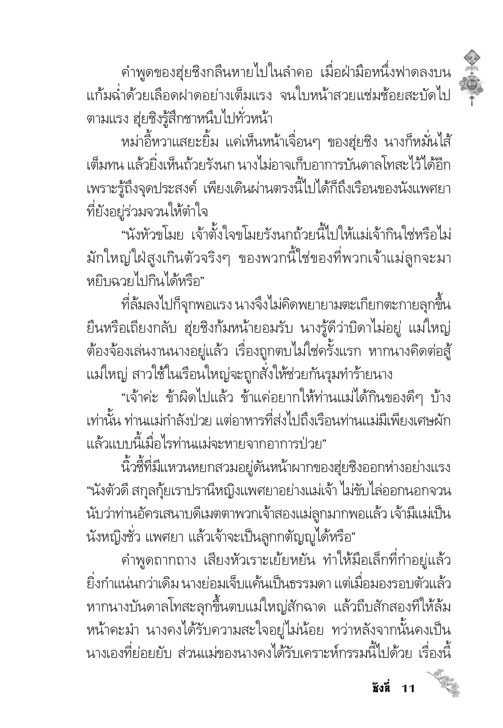 page-7