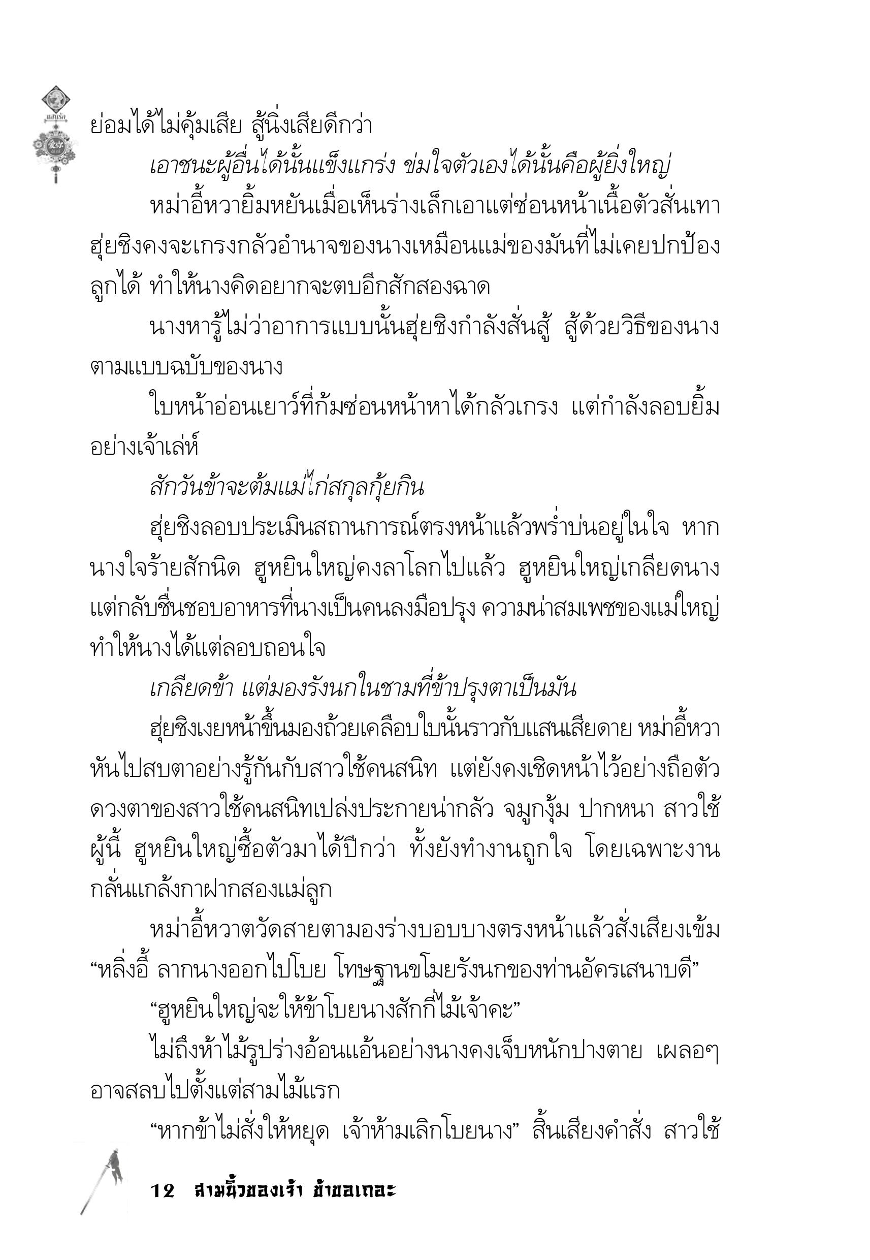 page-8