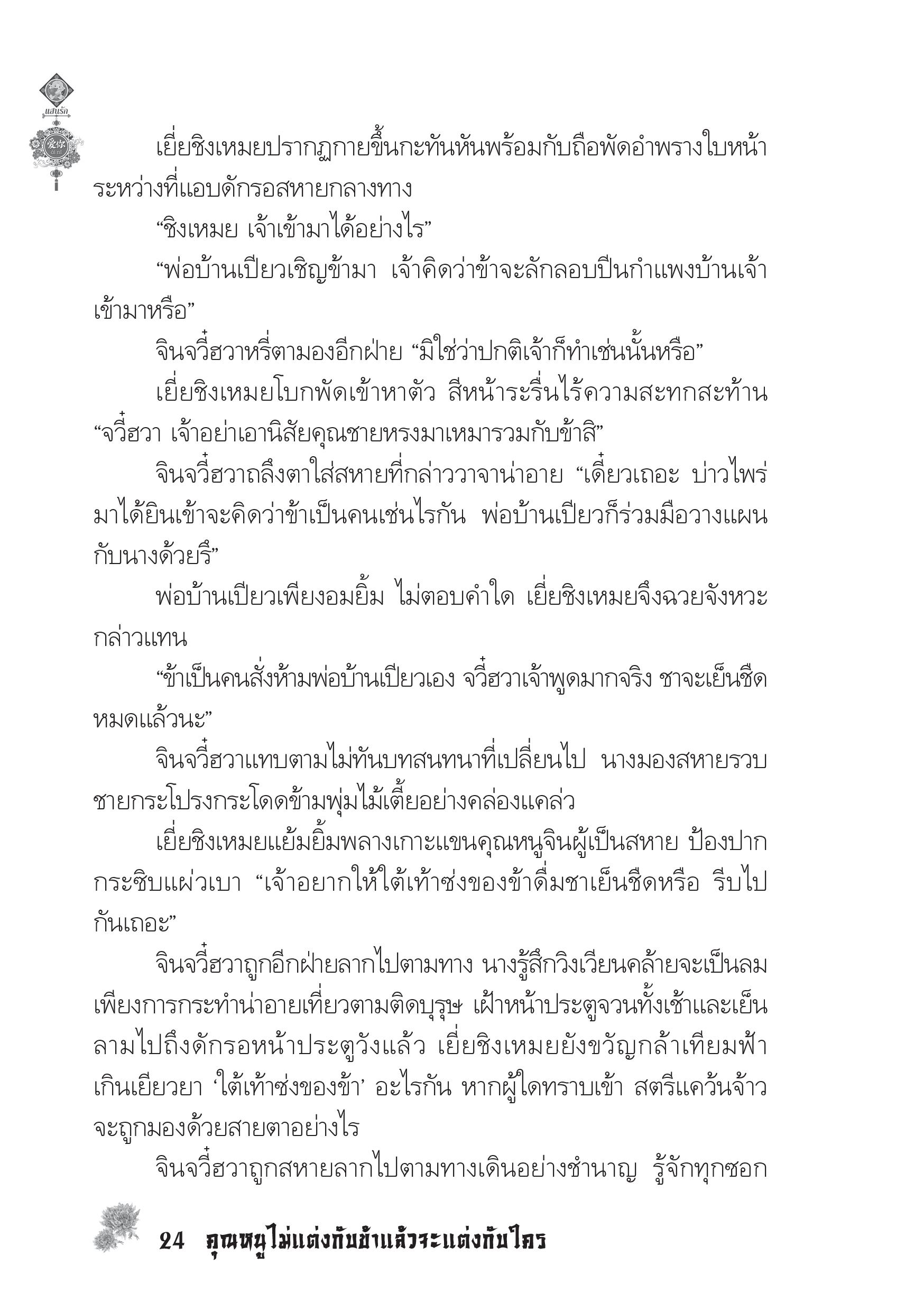 page-20