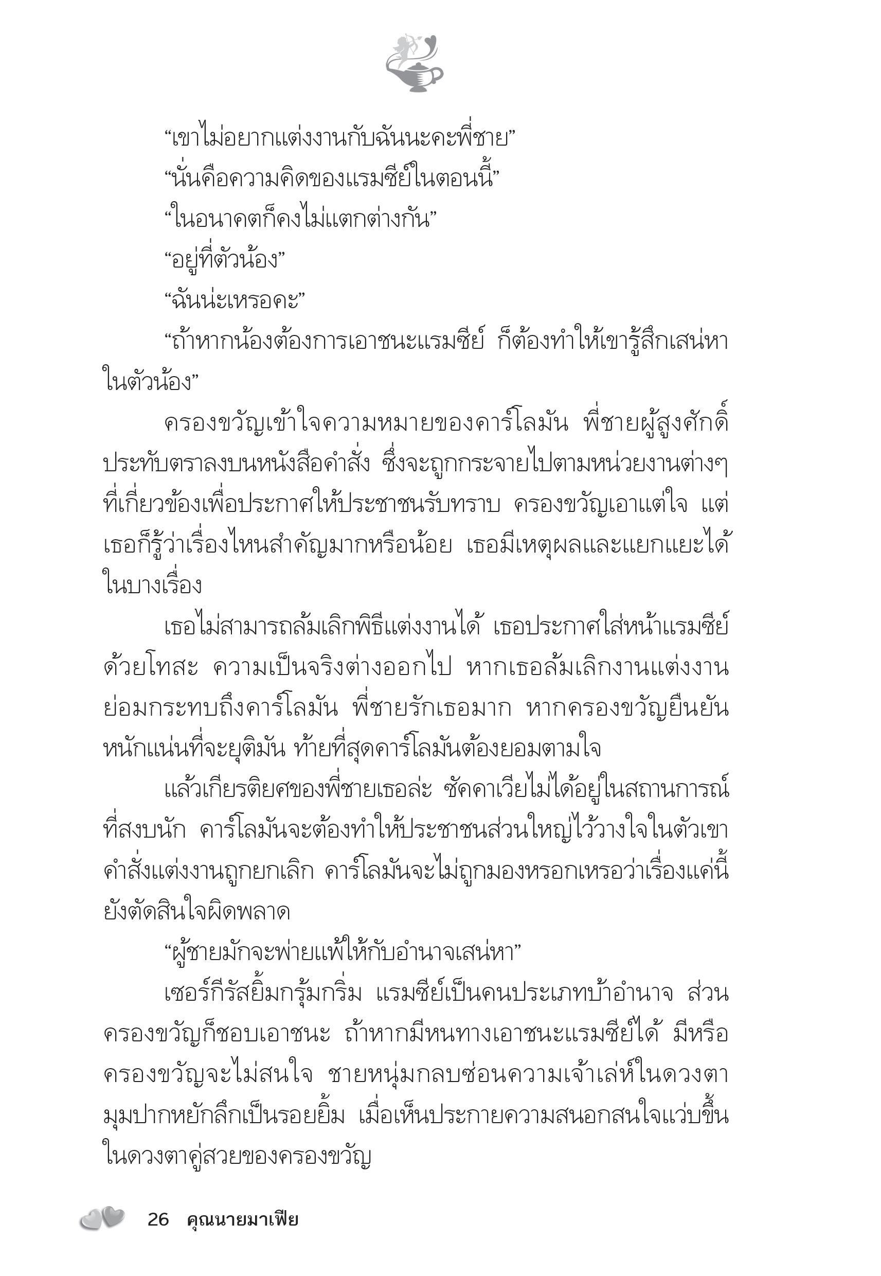 page-20