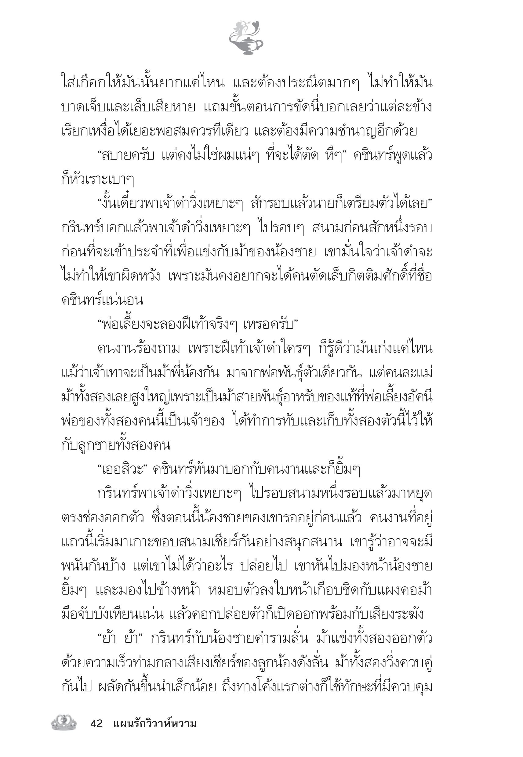 page-37