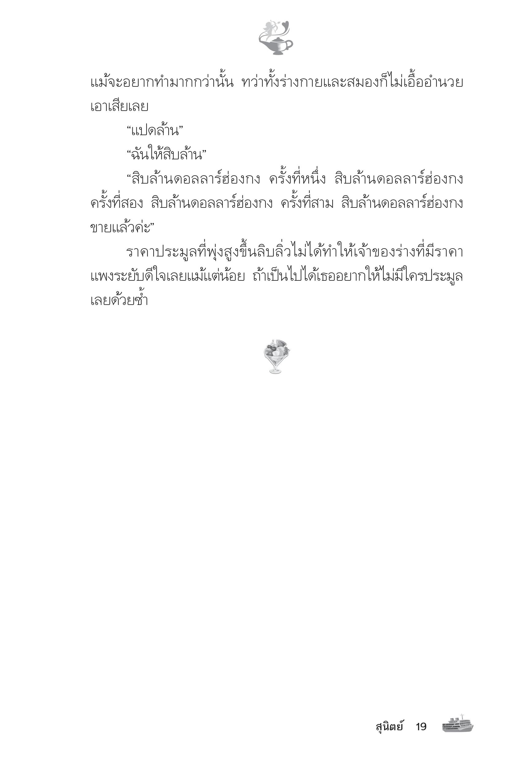 page-14