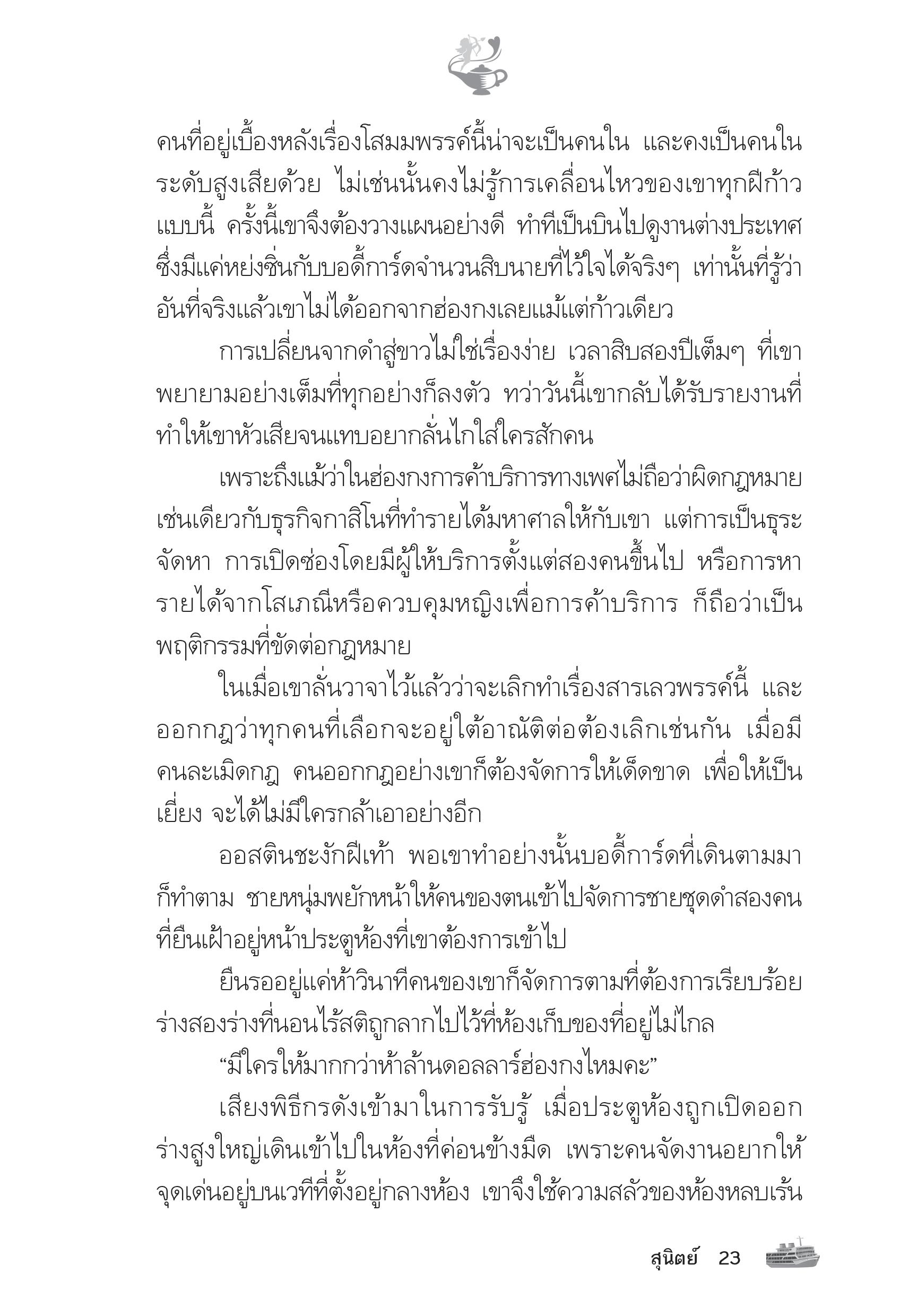 page-18