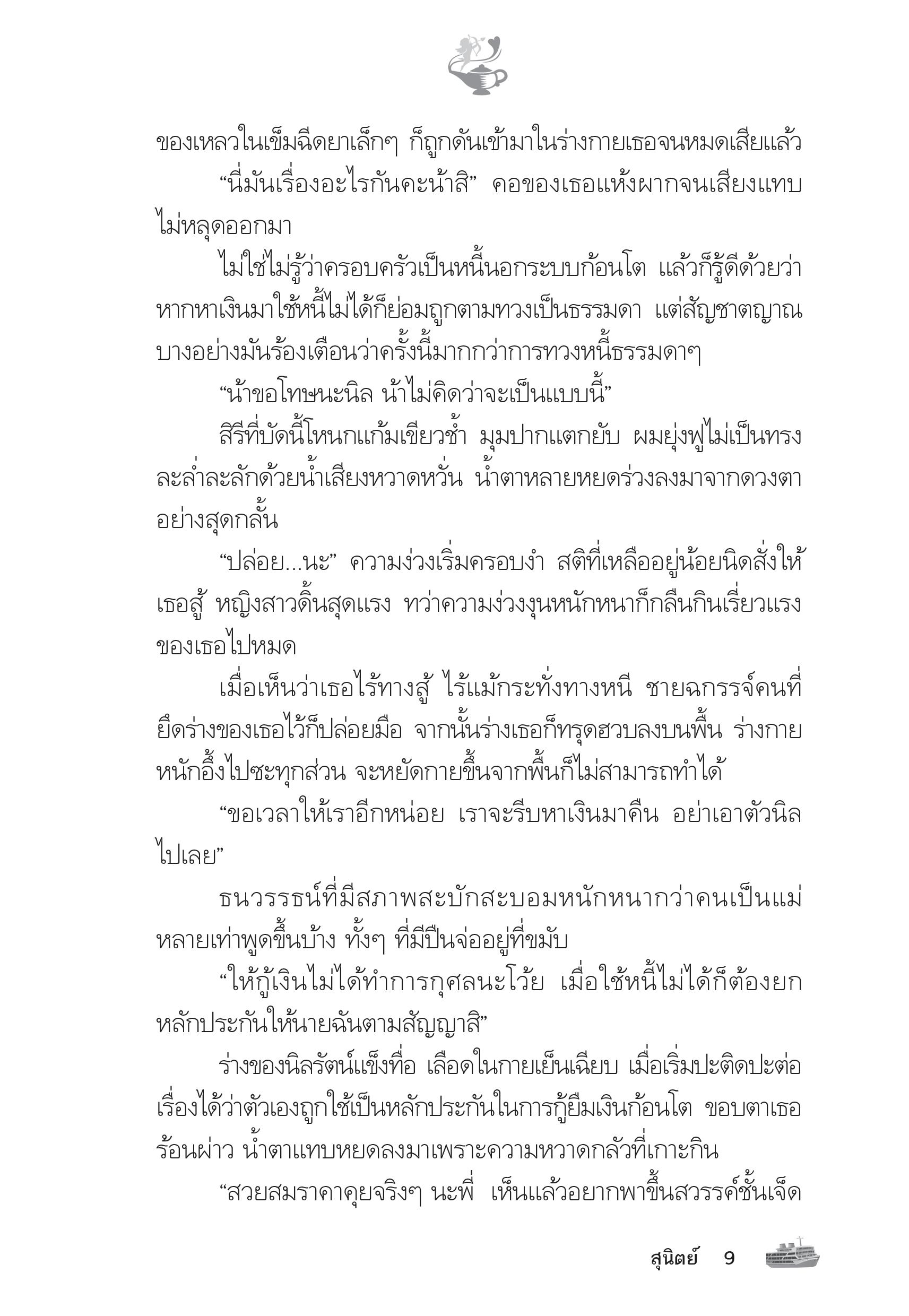 page-4