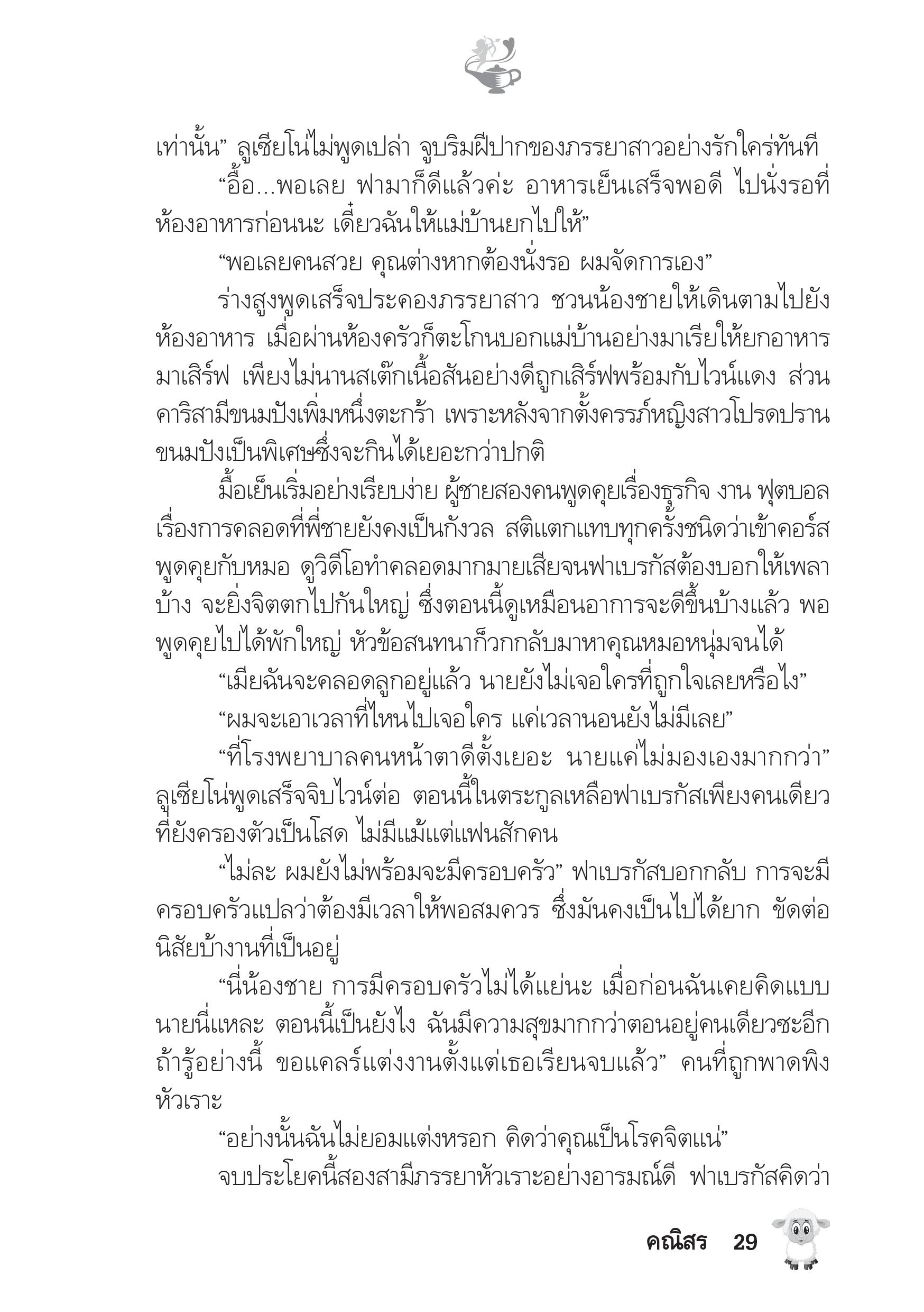 page-24