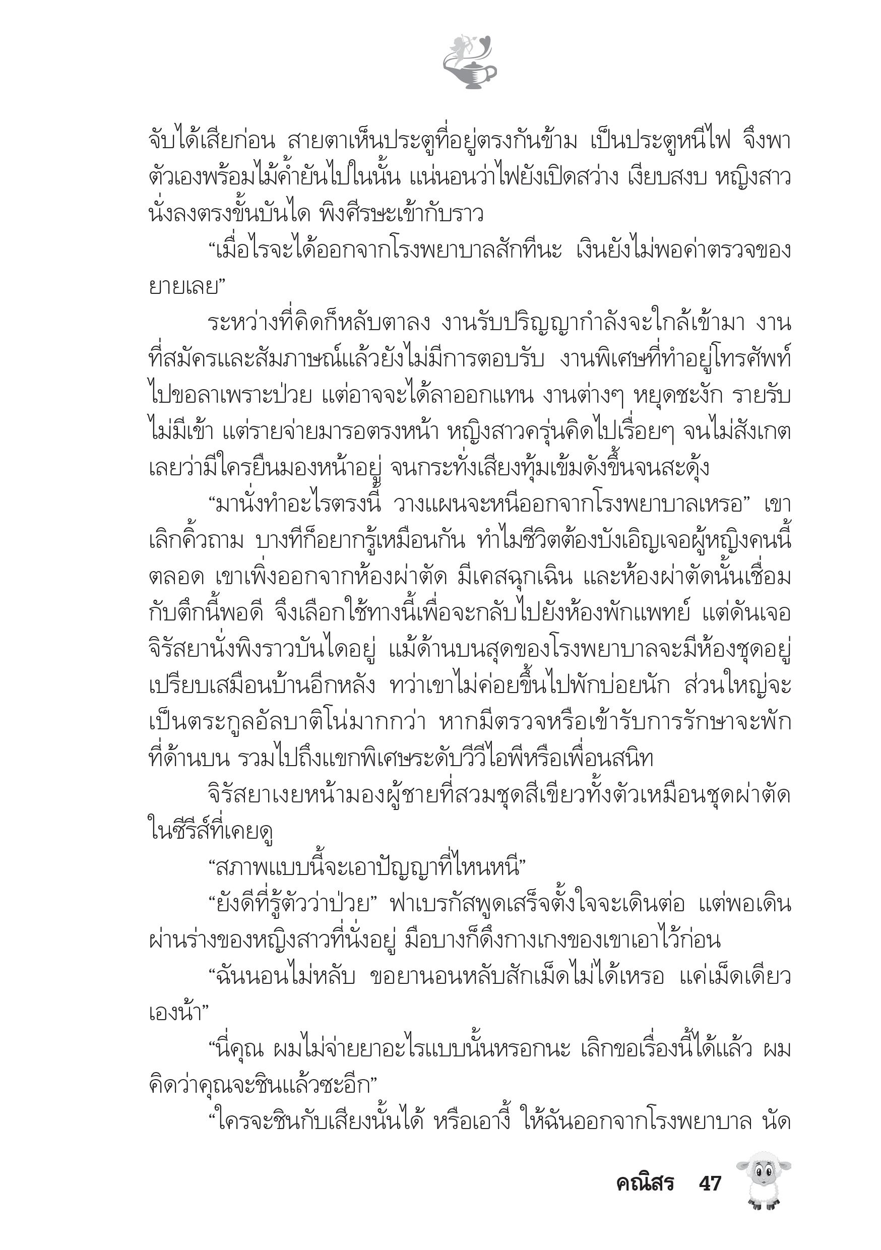 page-42