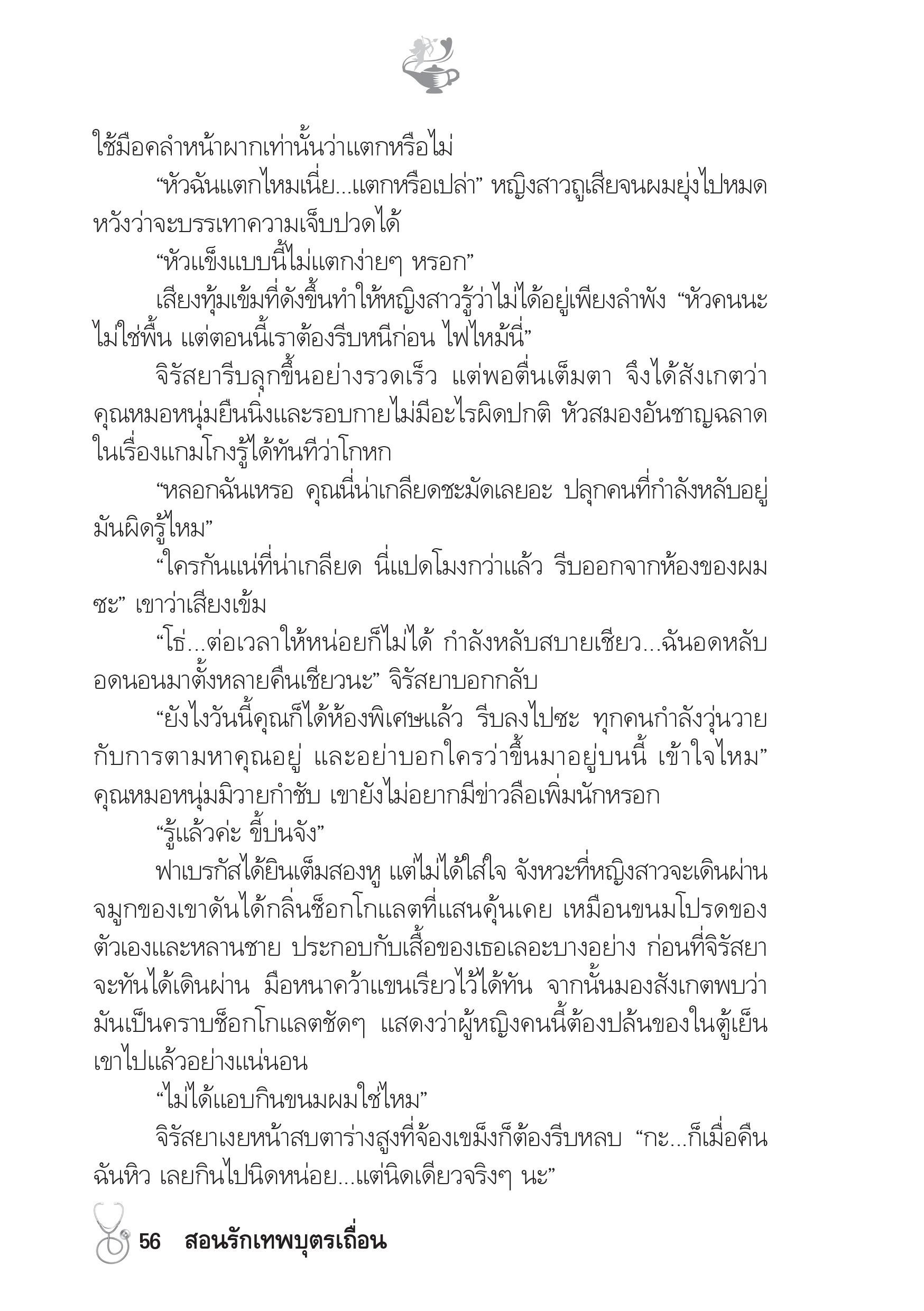 page-51
