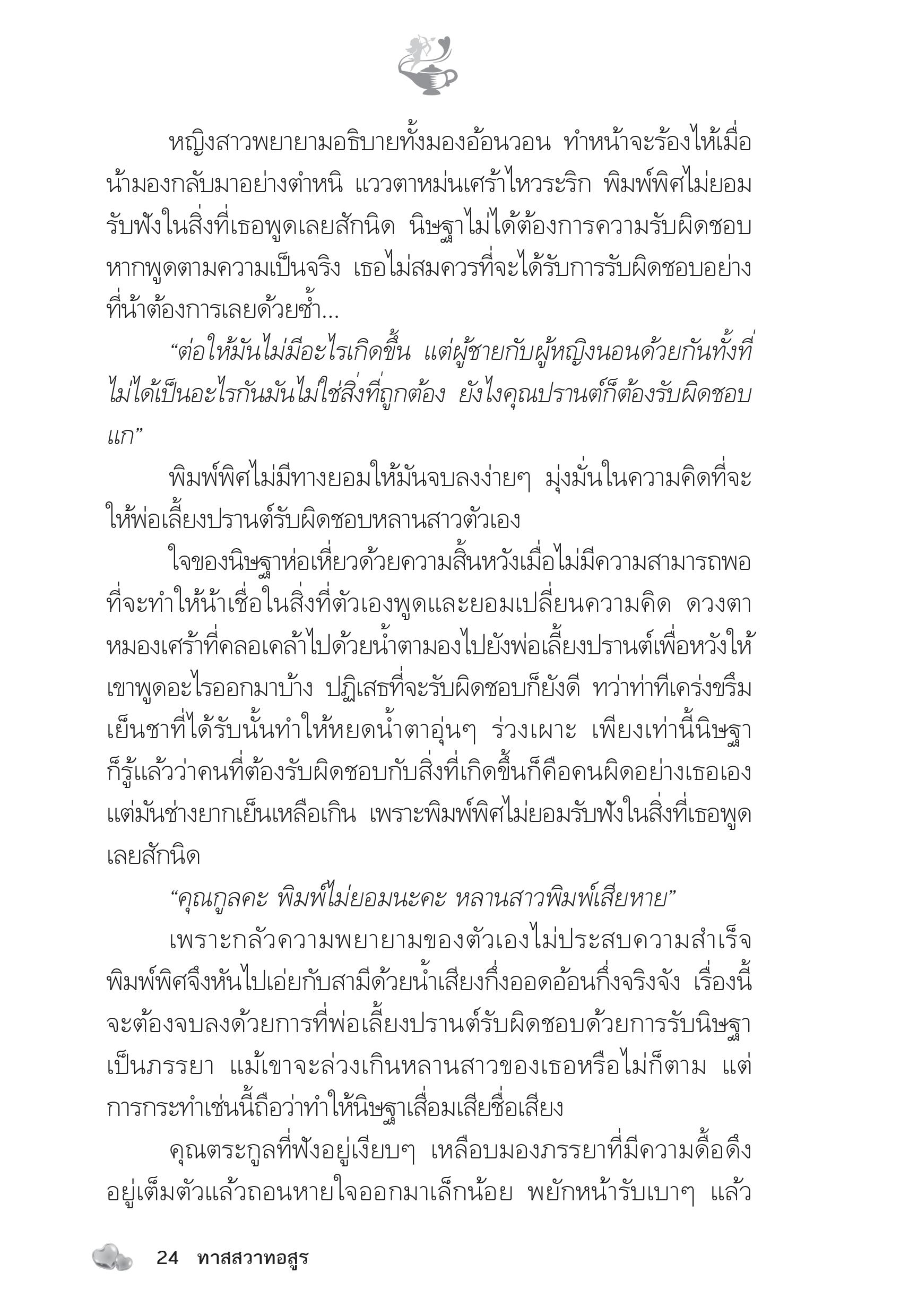 page-19