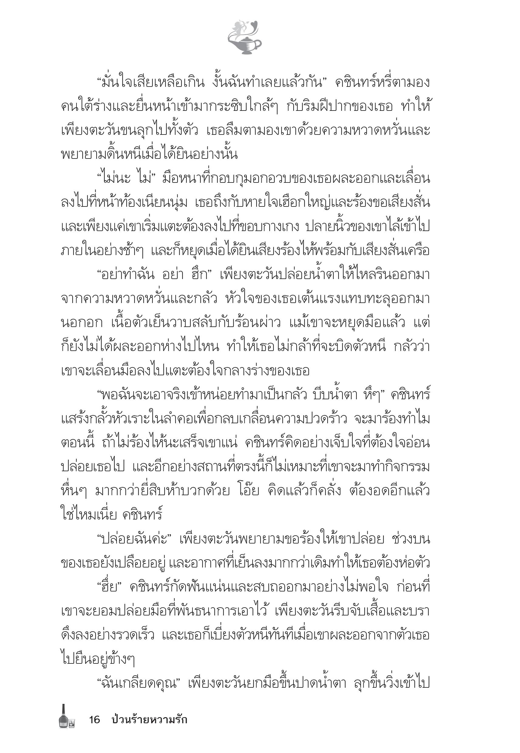 page-11
