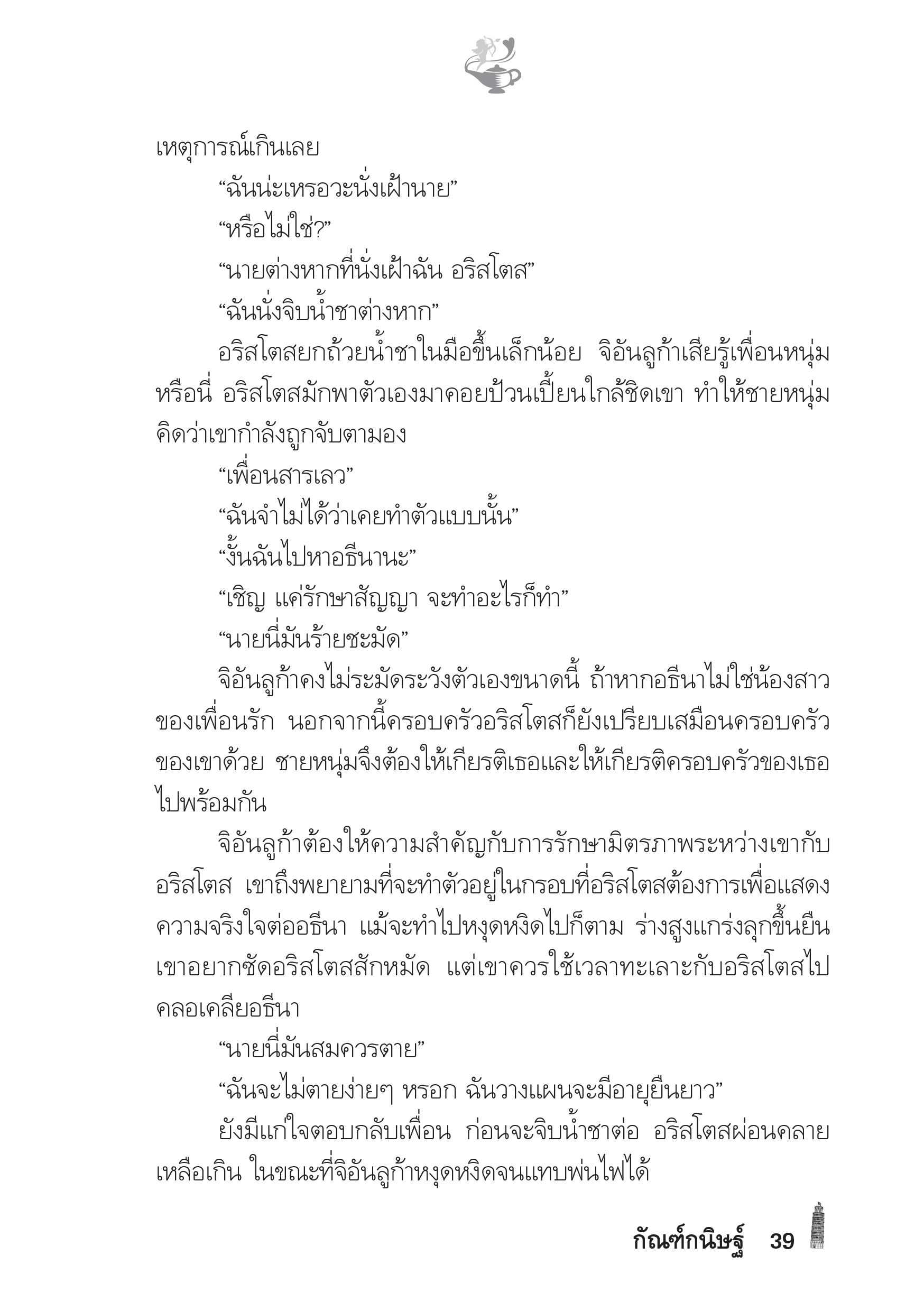 page-34