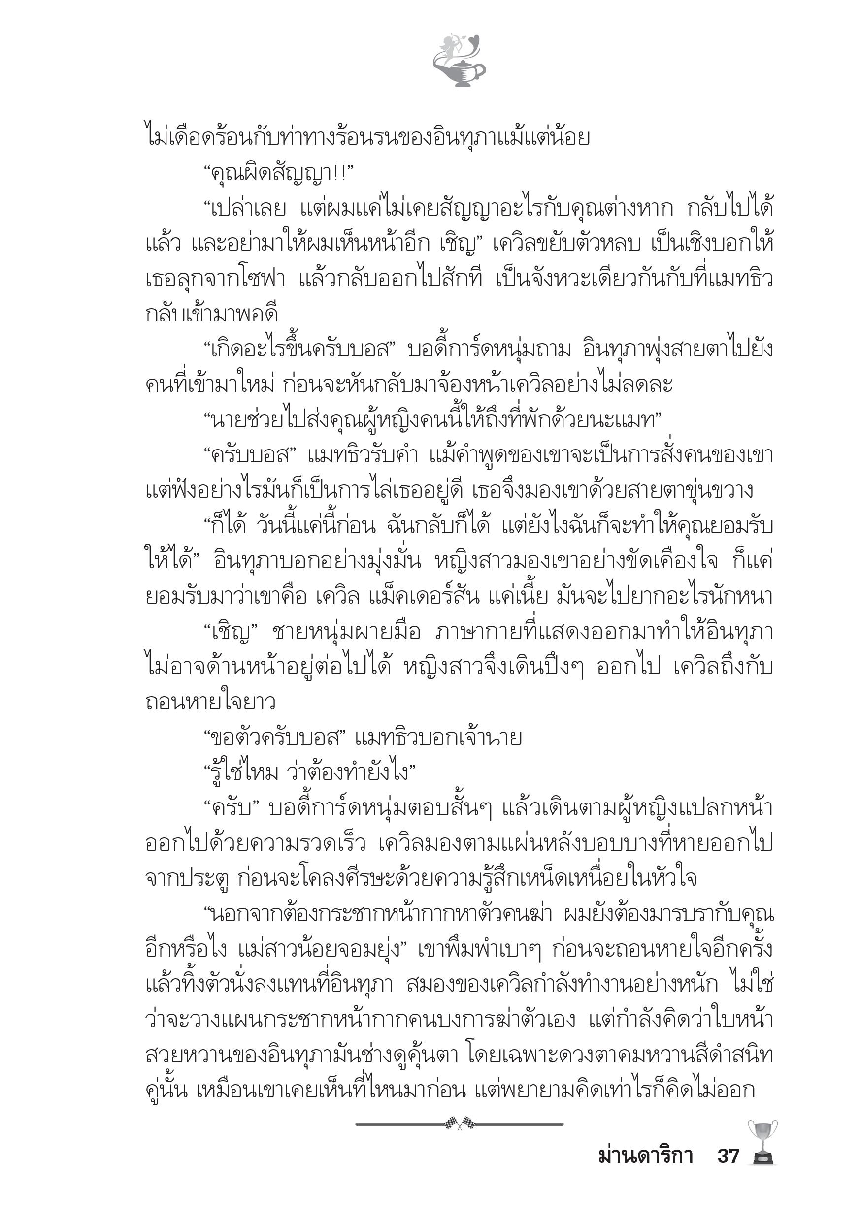 page-32