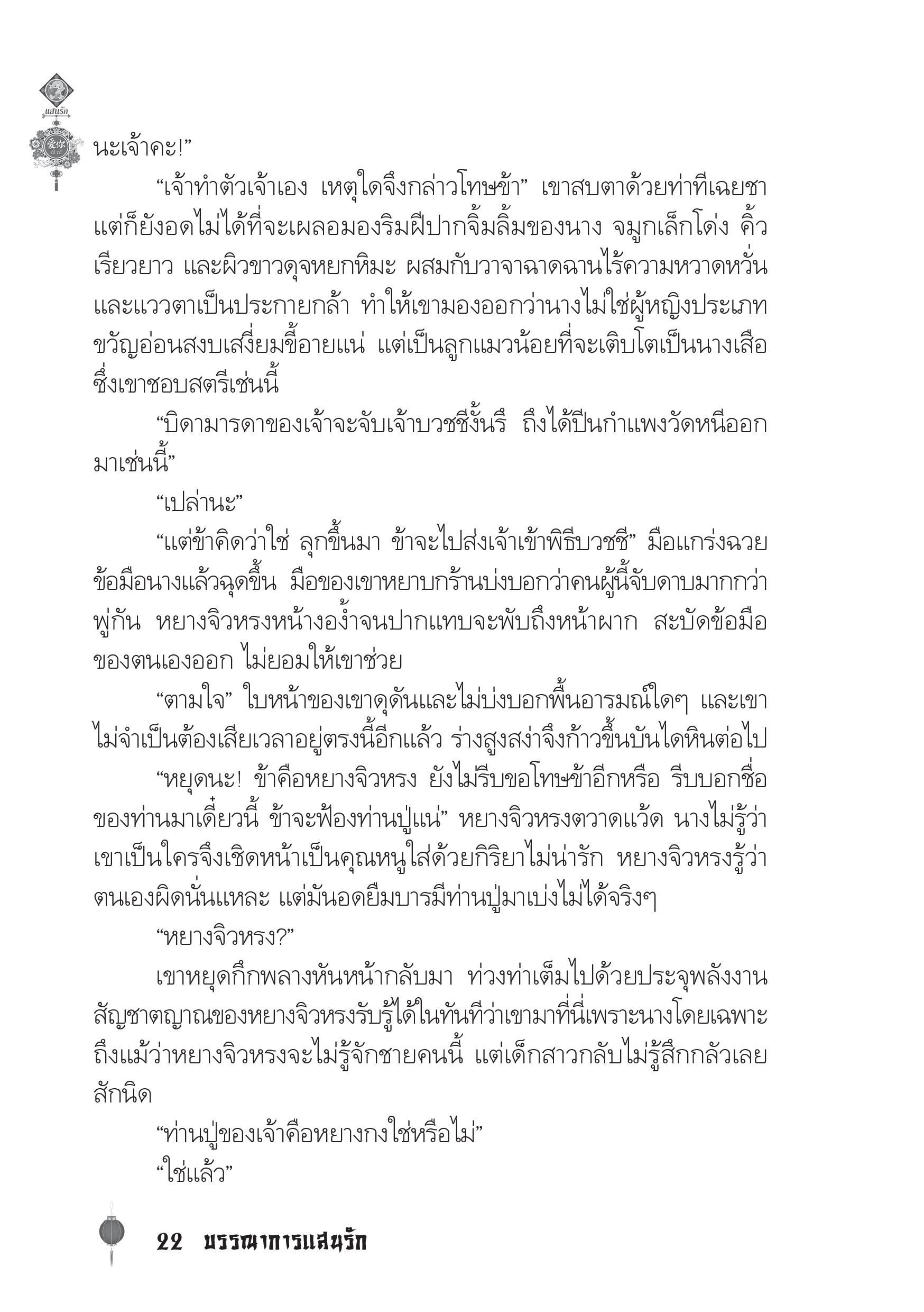 page-18